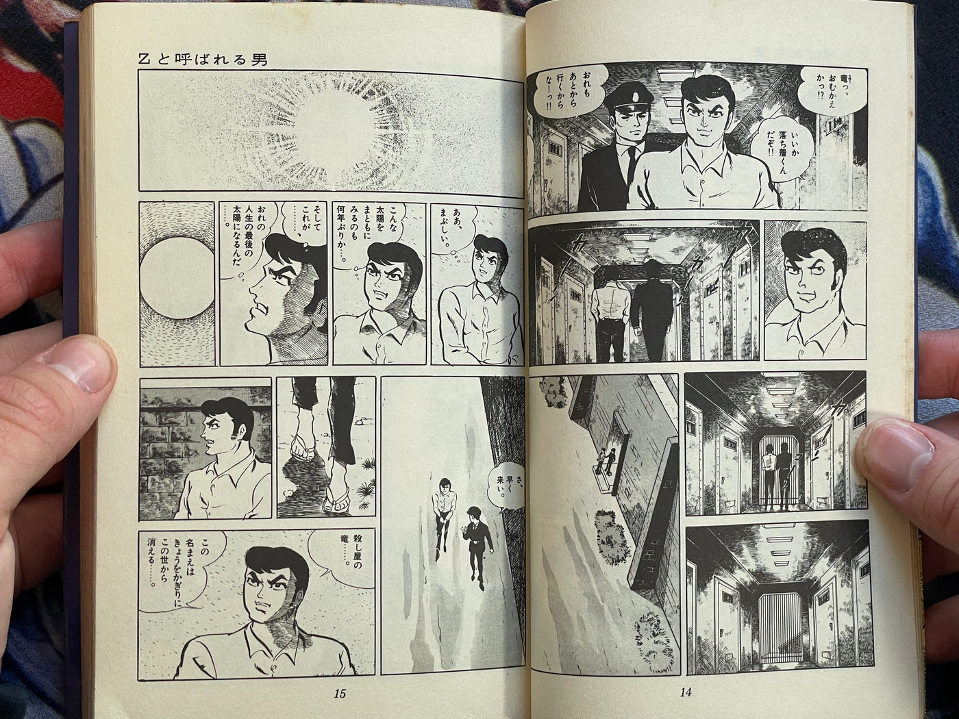 A Man Called Z by Masaaki Sato (1968)