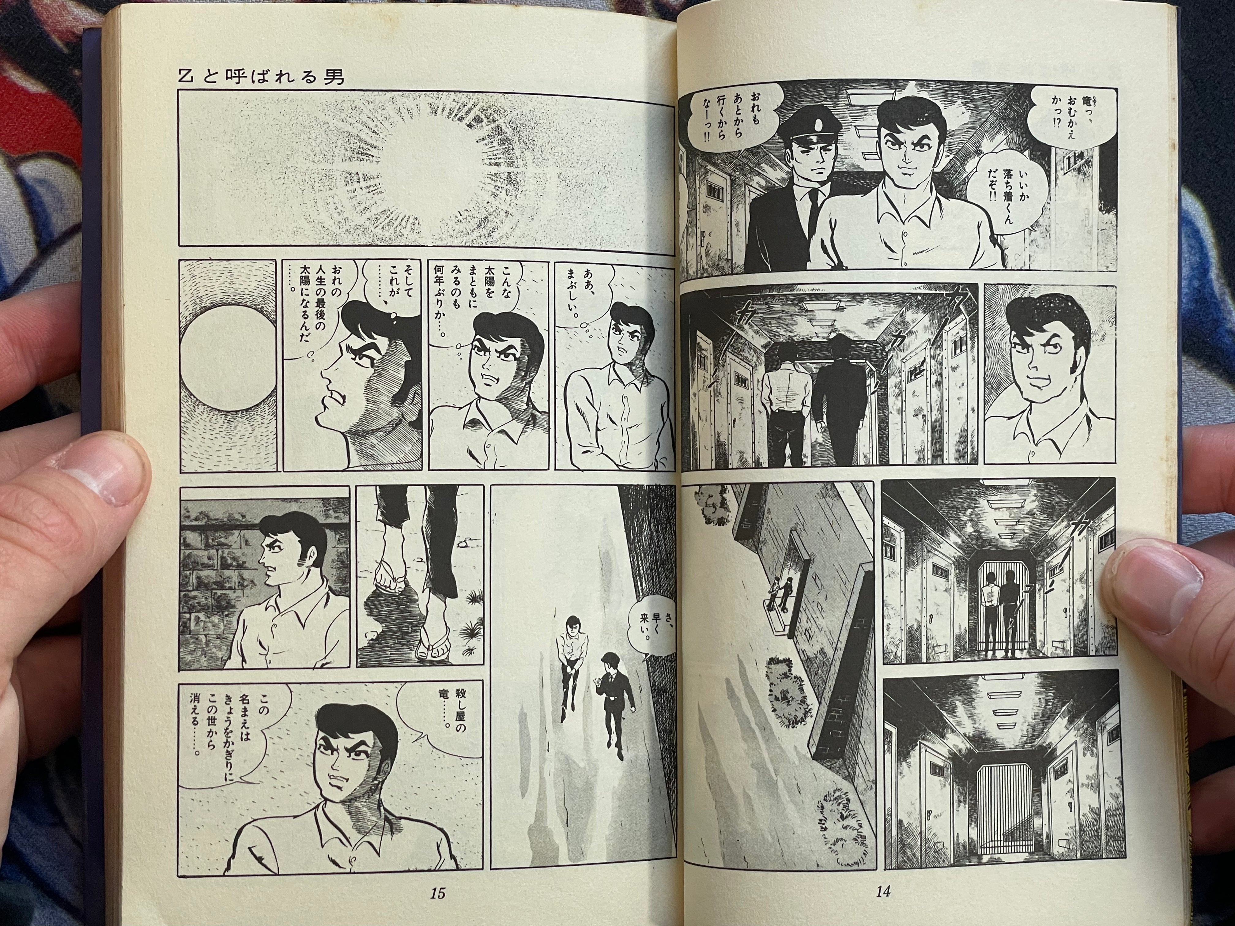 A Man Called Z by Masaaki Sato (1968)