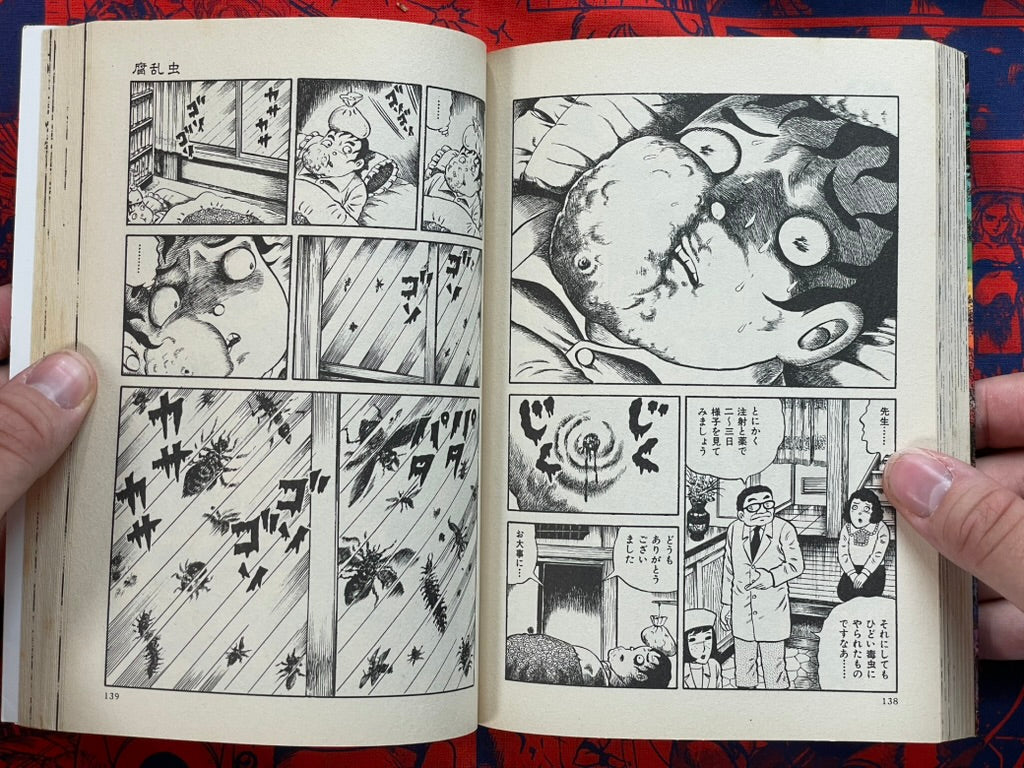 Kaiki Mandala by Hino Hideshi (1990)-thumbmail-10