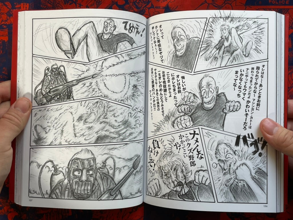 Rolling Thunder by Shigeru Izumiya (2025)