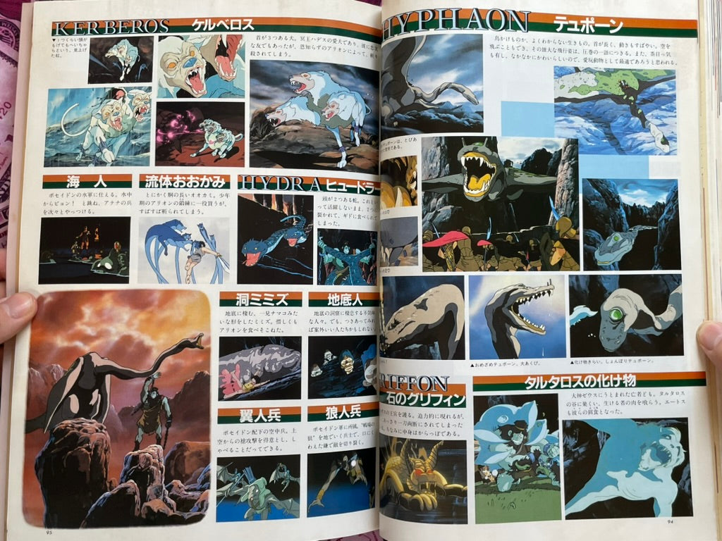 Arion Roman Album Deluxe 66 by Yasuhiko Yoshikazu (1986)