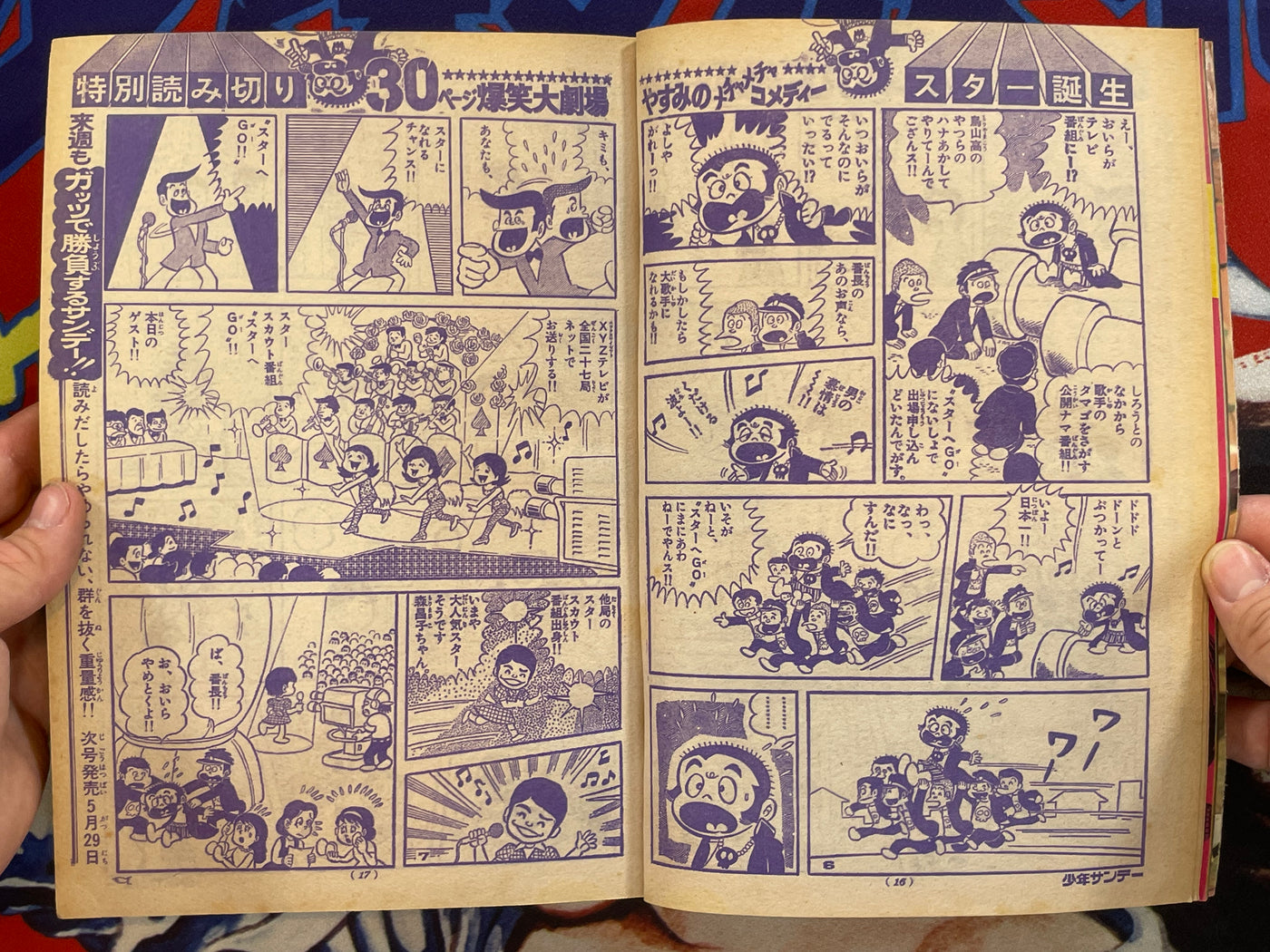 Weekly Shonen Sunday #25 featuring Umezz / Umezu Kazuo (1974/6/16)