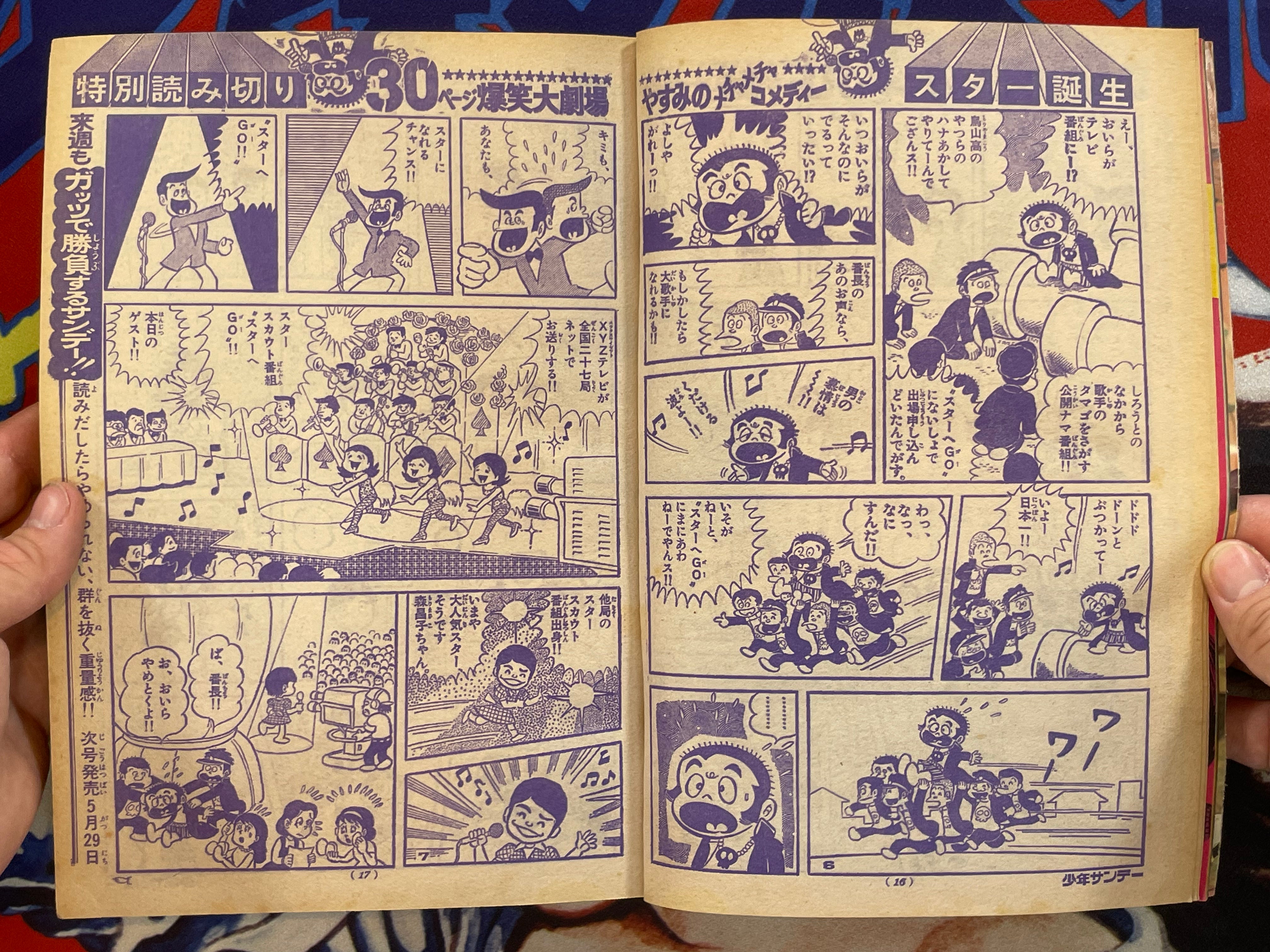 Weekly Shonen Sunday #25 featuring Umezz / Umezu Kazuo (1974/6/16)