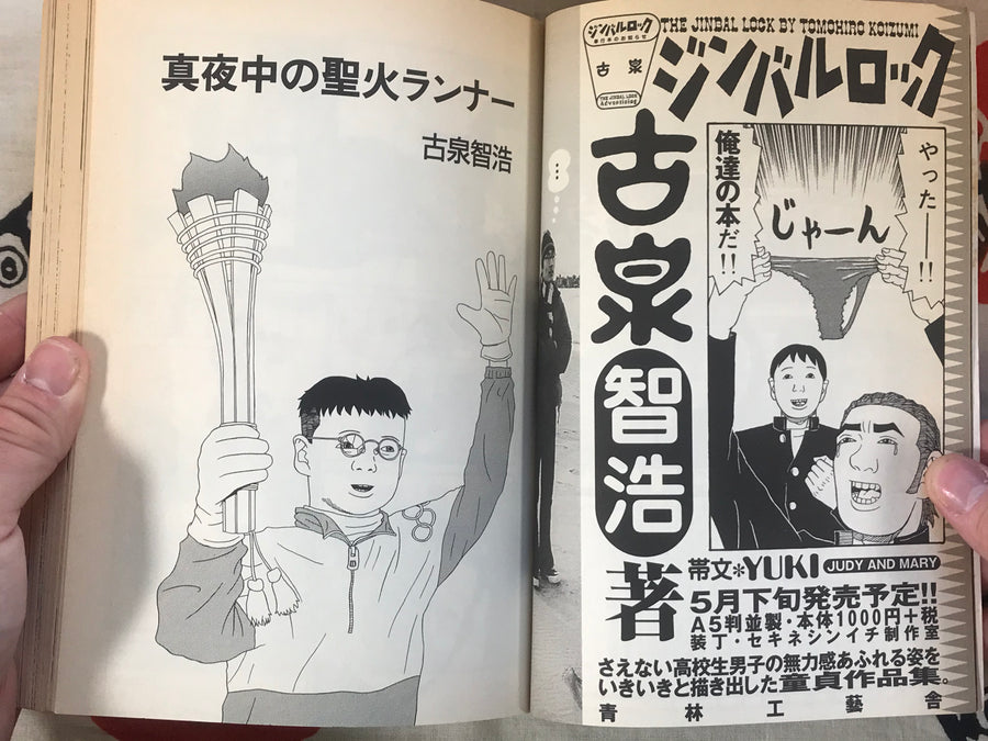 Ax Magazine Vol. 14 Feat. Kazuichi Hanawa, Takashi Nemoto, Masayuki Izumi, and More!