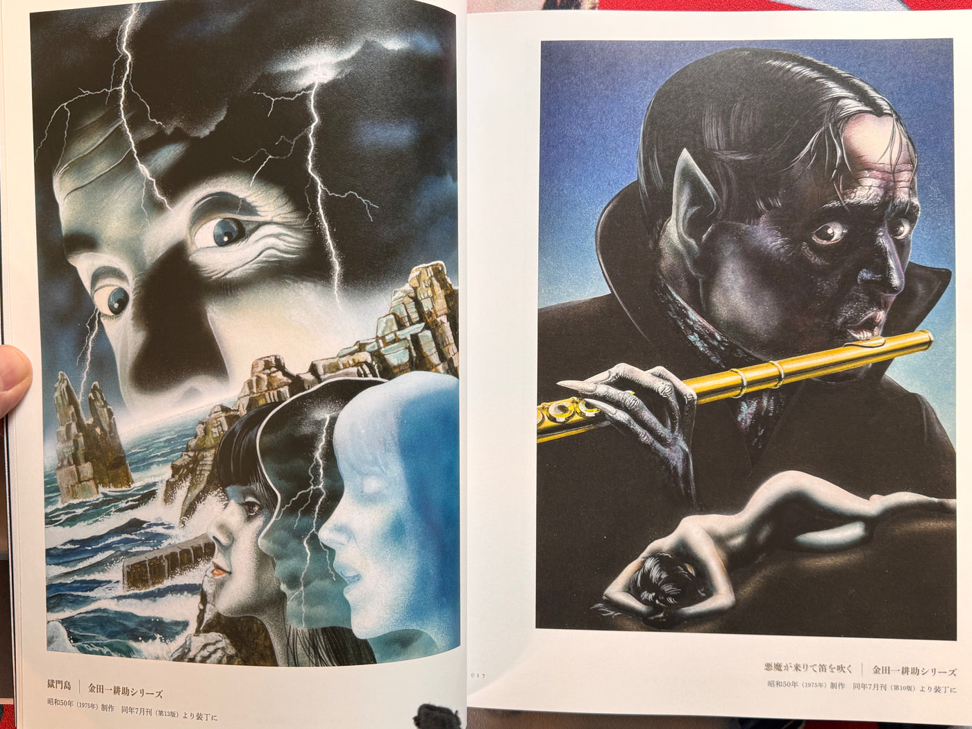 SIGNED Sugito Ichibun Official Kadokawa Bunko Yokomizo Seishi Cover Art