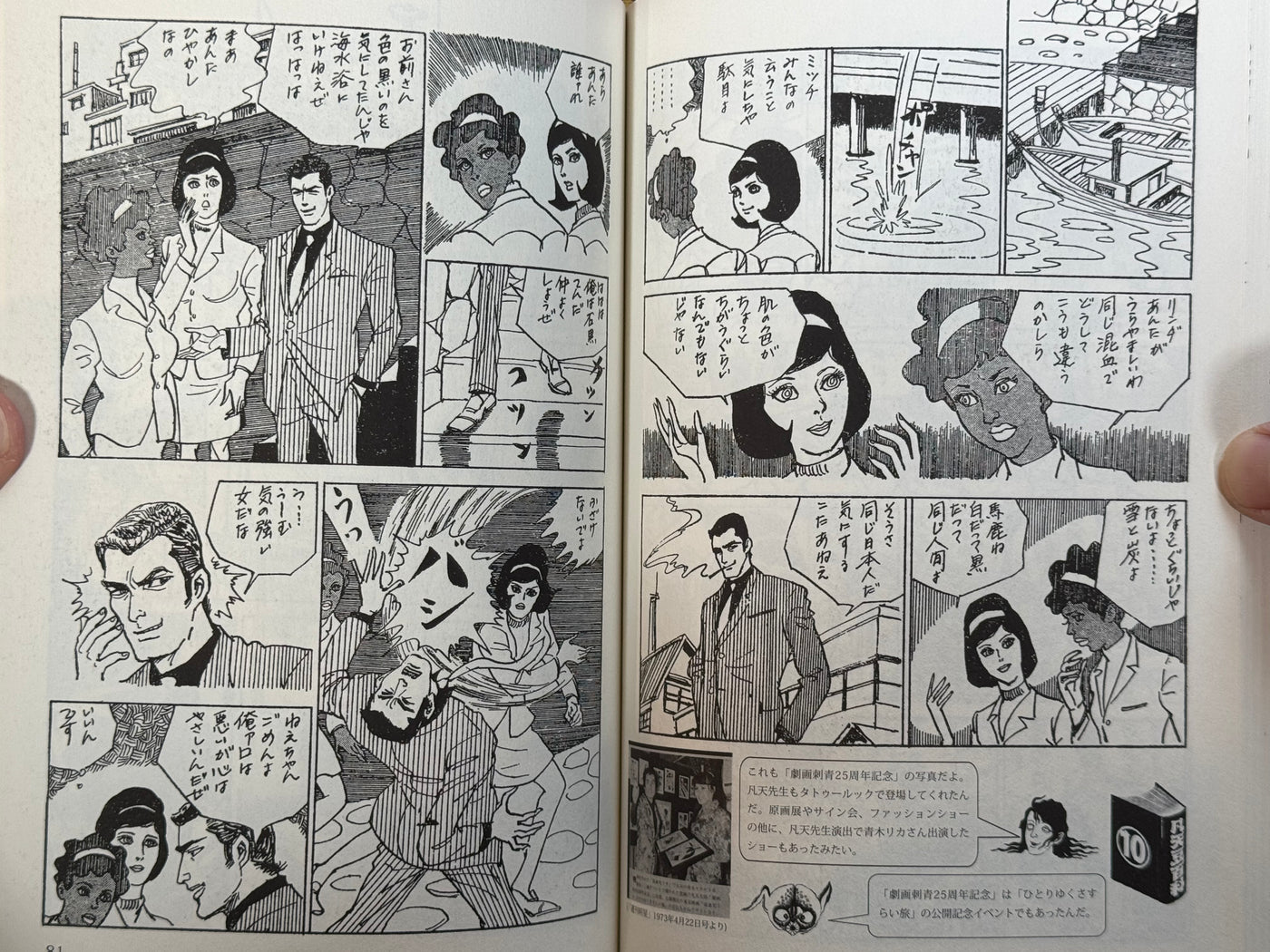 不良少女篇 / Bad Girls Collection (2012/OOP) by Bonten Taro