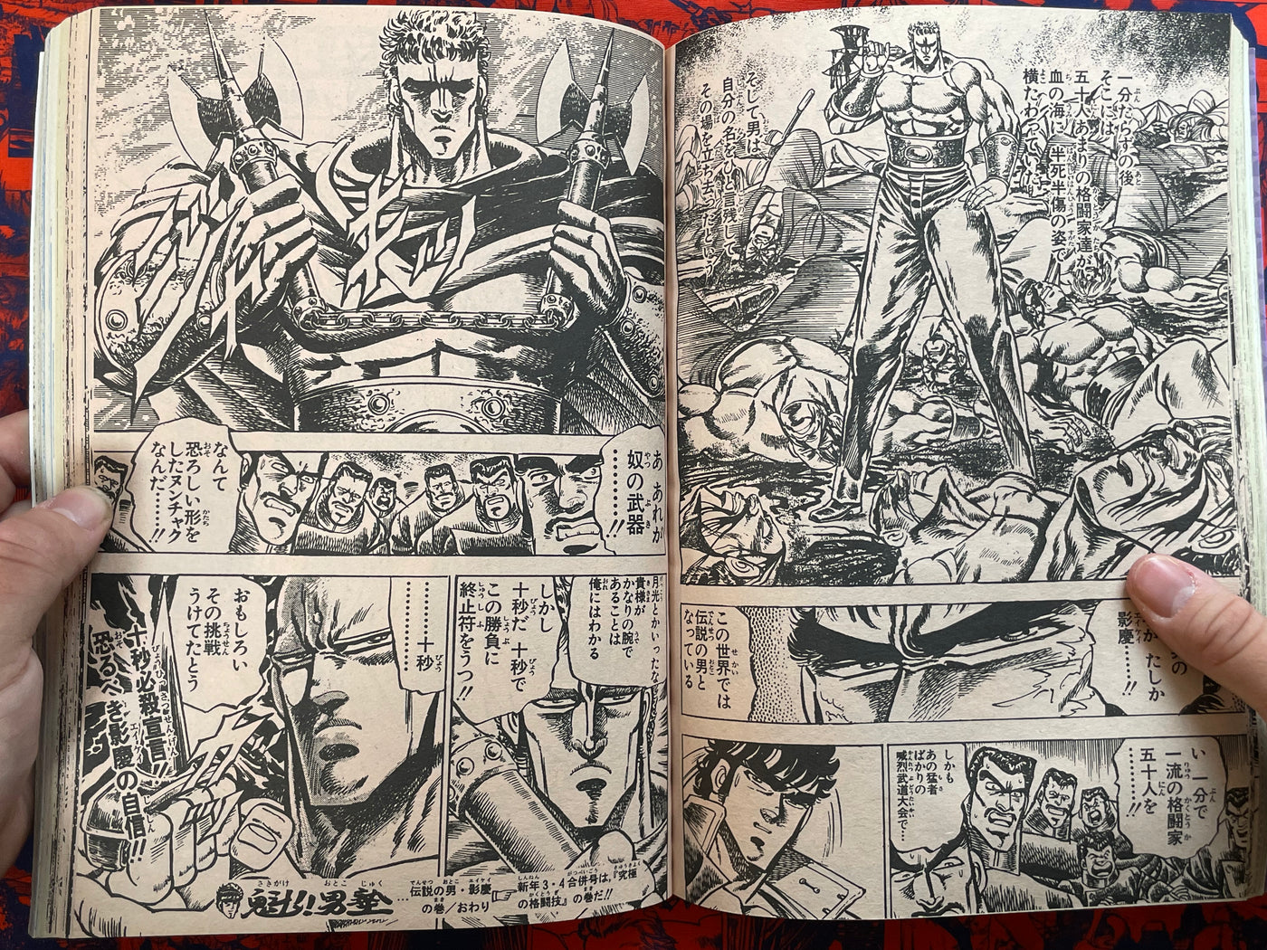 Weekly Shonen Jump No.1-2 Feat. Jojo 1st Appearance of 2nd Arc (1987/1-2 REPRINT)