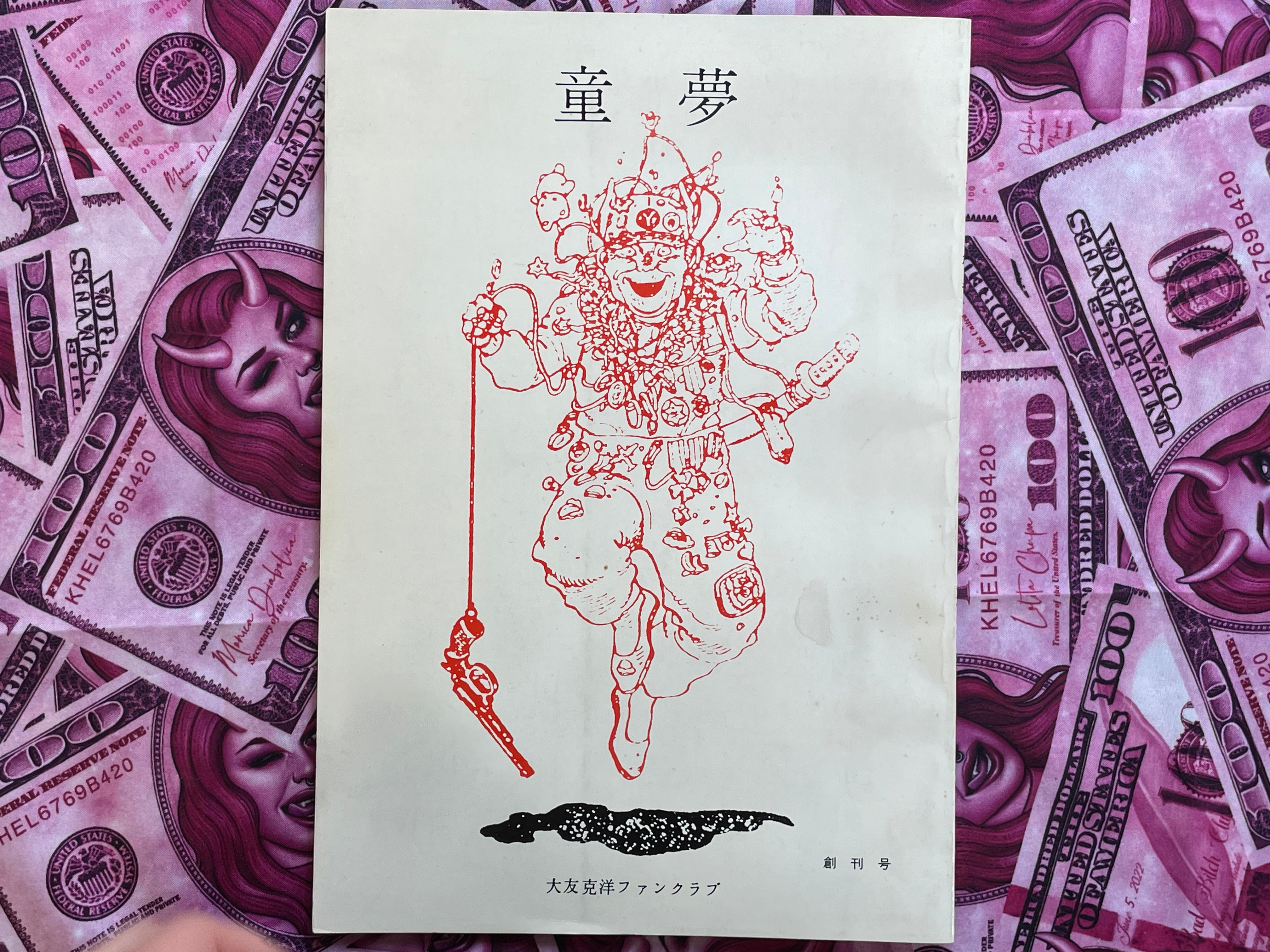 DOMU Otomo Katsuhiro Fan Club Zine (1982) feat. Katsuhiro Otomo