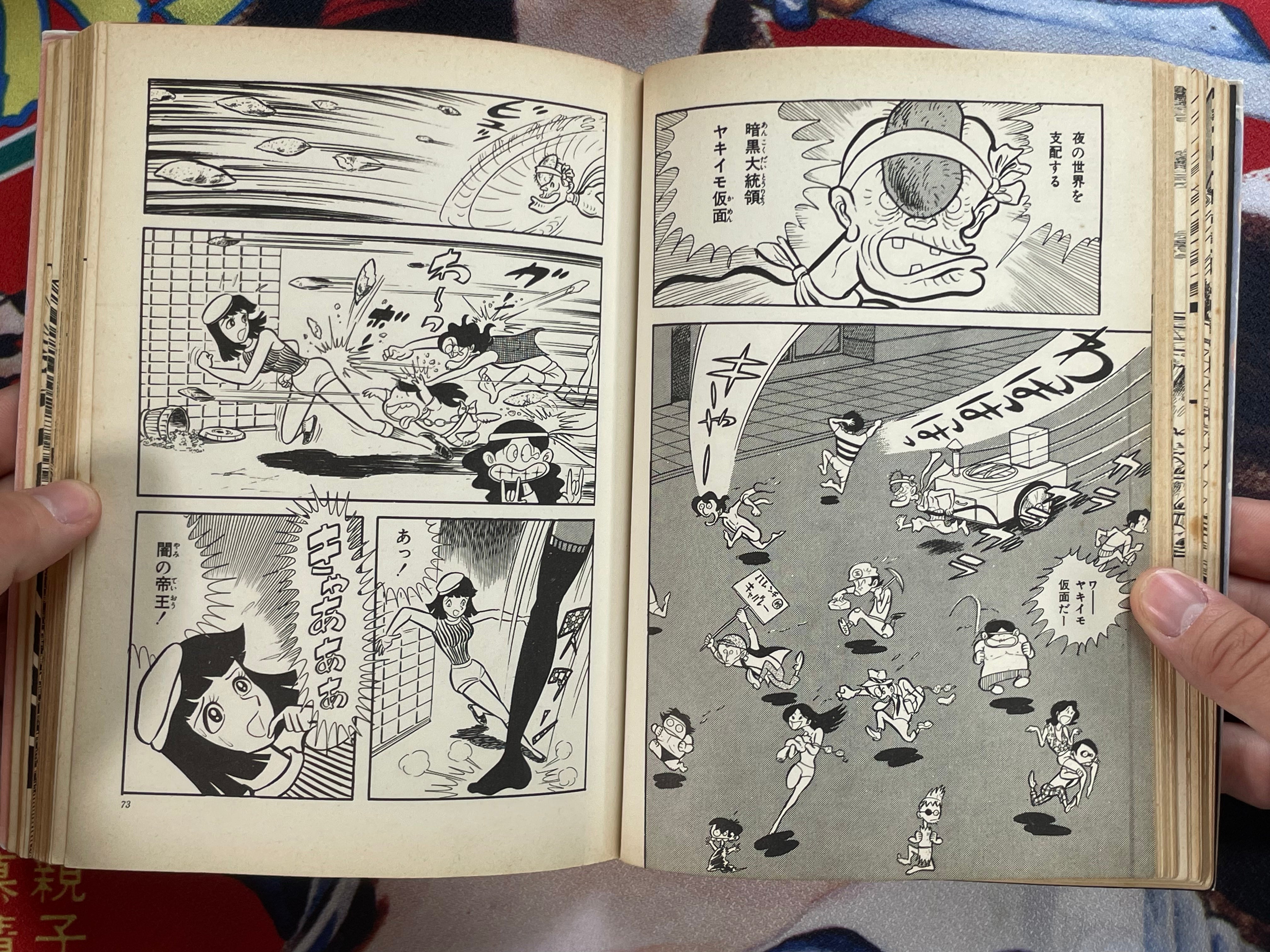 Yokufuka Zukin/ Greedy Hood by Go Nagai (1973)-thumbmail-5