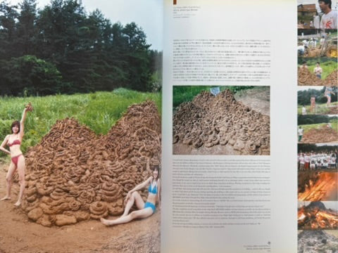 SIGNED Monument for Nothing (2007) by Makoto Aida