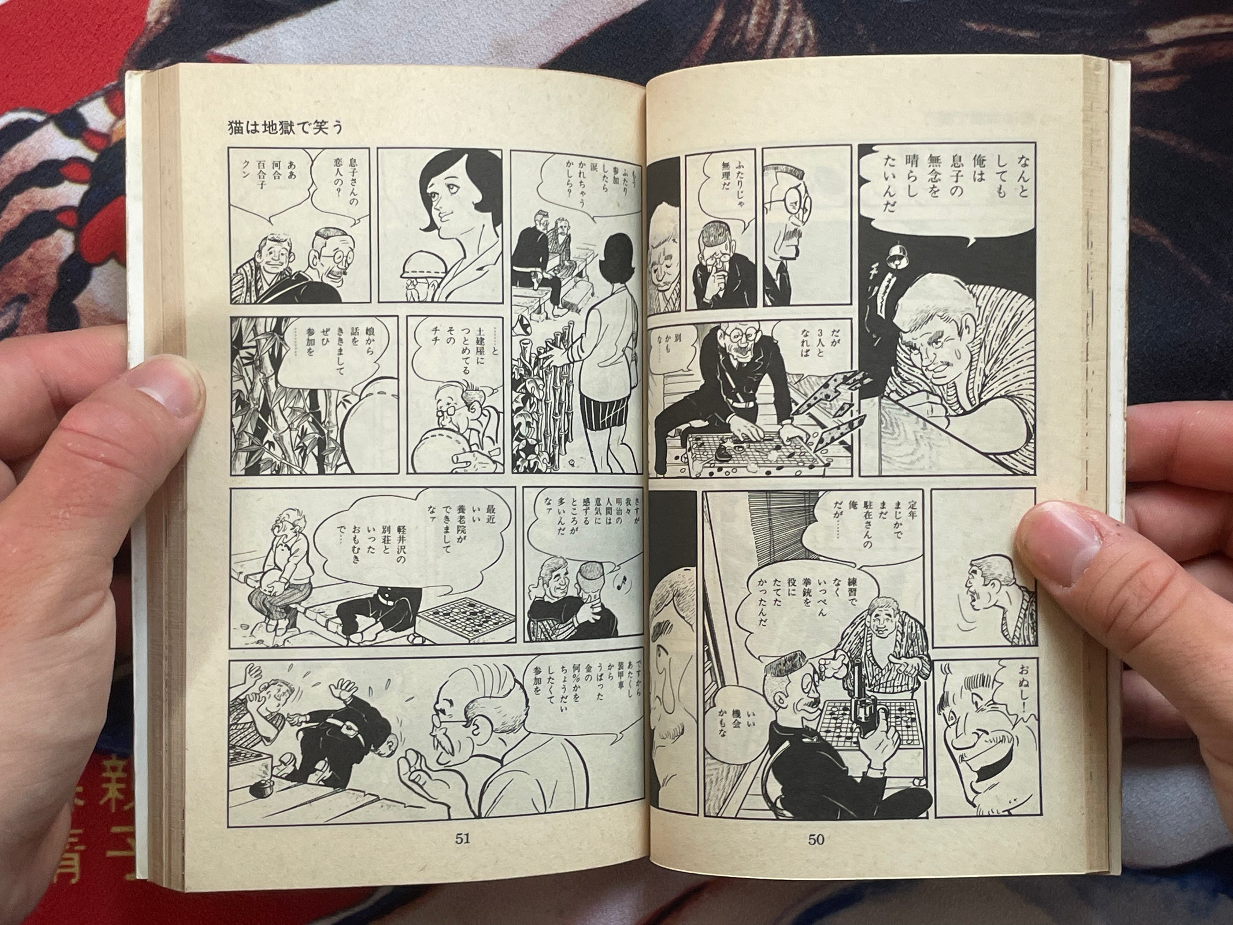 Mekong Hawk by Mochizuki Mikiya (1983)