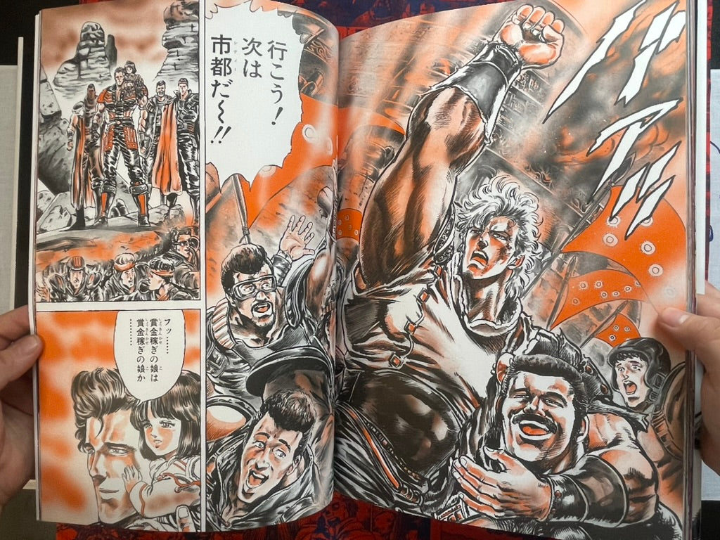 Hukuto no Ken Ultimate by Tetsuo Hara (2008)