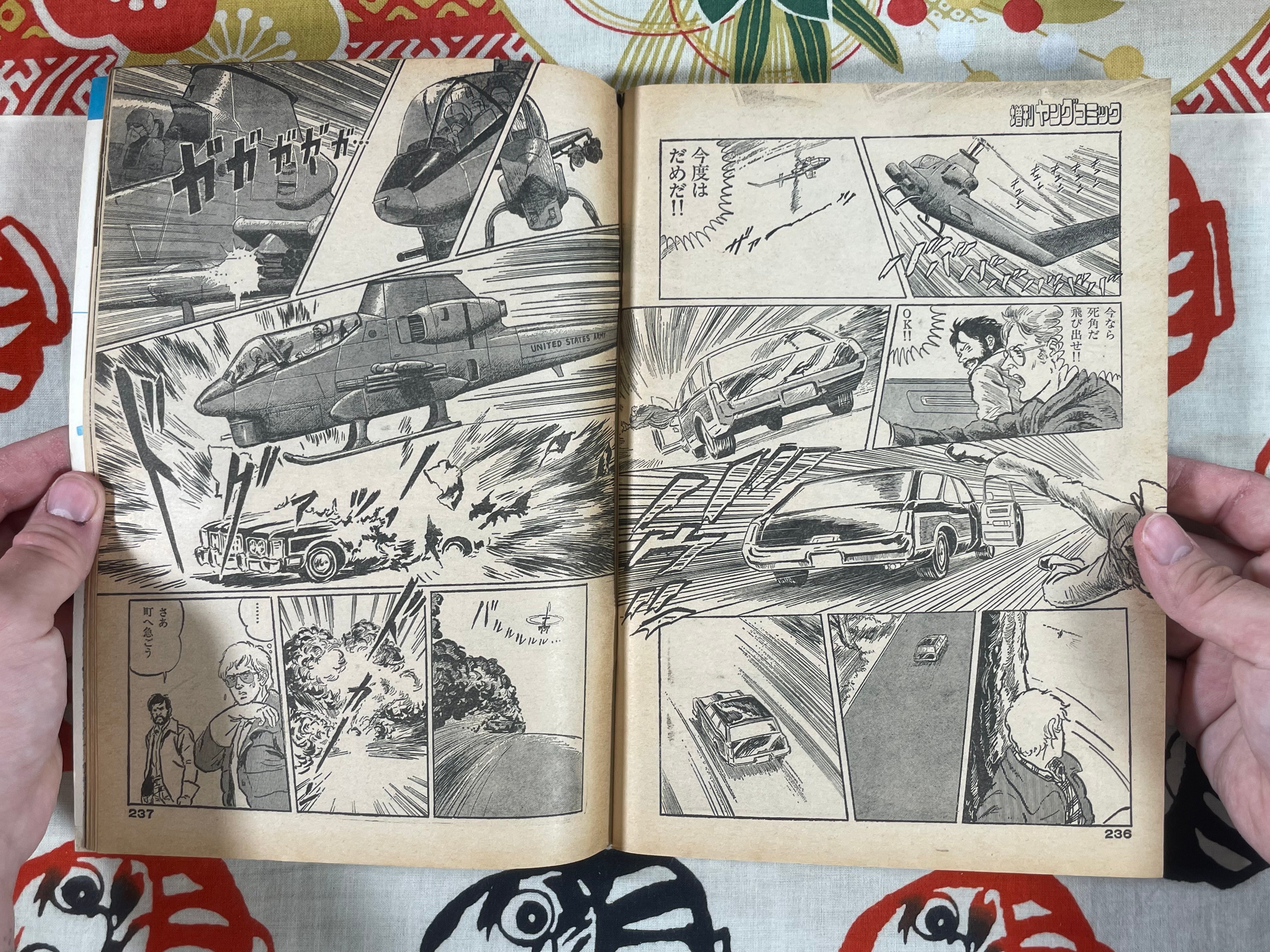 Young Comic Extra Issue ft. Shin Tsutsumi, Hiroshi Hirata, Hiromi Hiraguchi (1978/11)