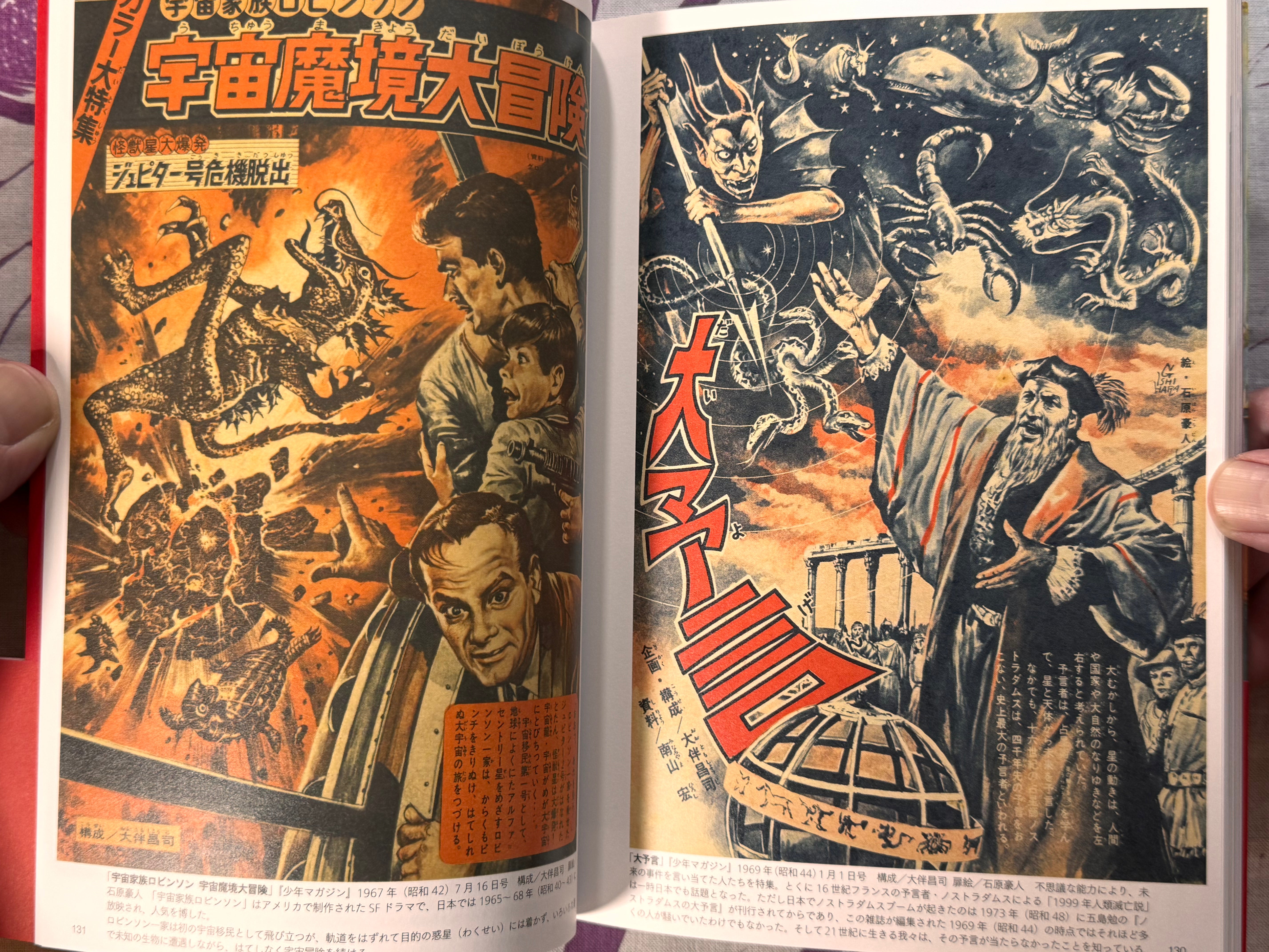 Goujin Ishihara Illustrations Complete Edition-thumbmail-20