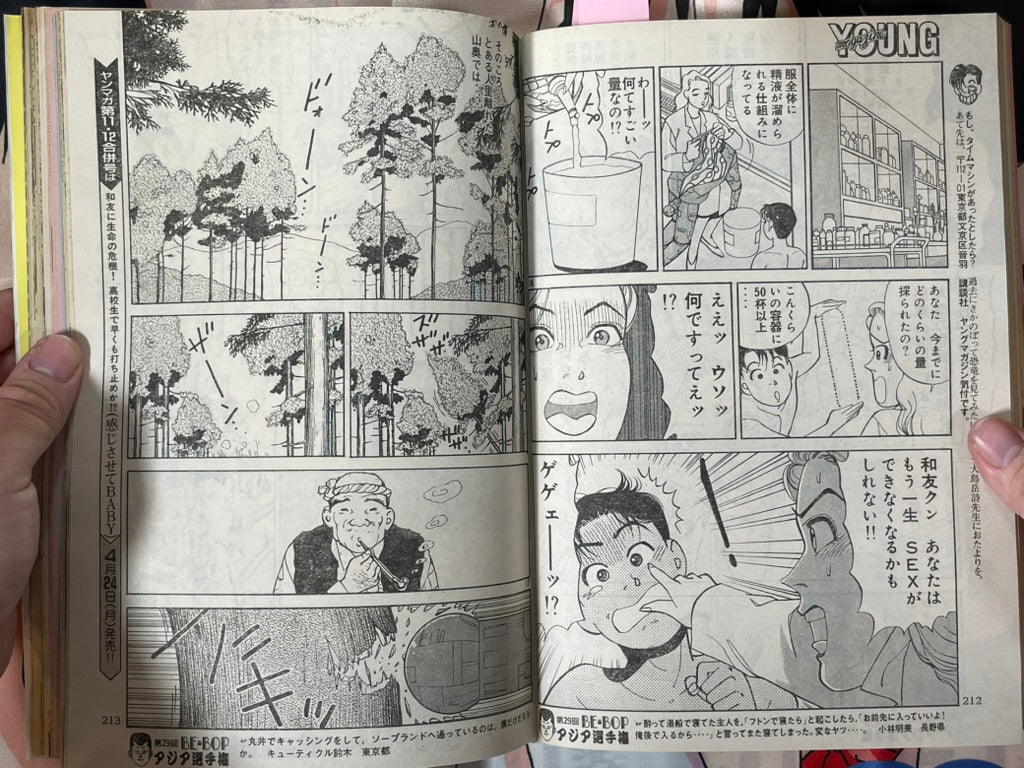 Young Magazine No. 10 (1989/5/1) - Akira Ch. 97, US Comic Edition Promo-thumbmail-16