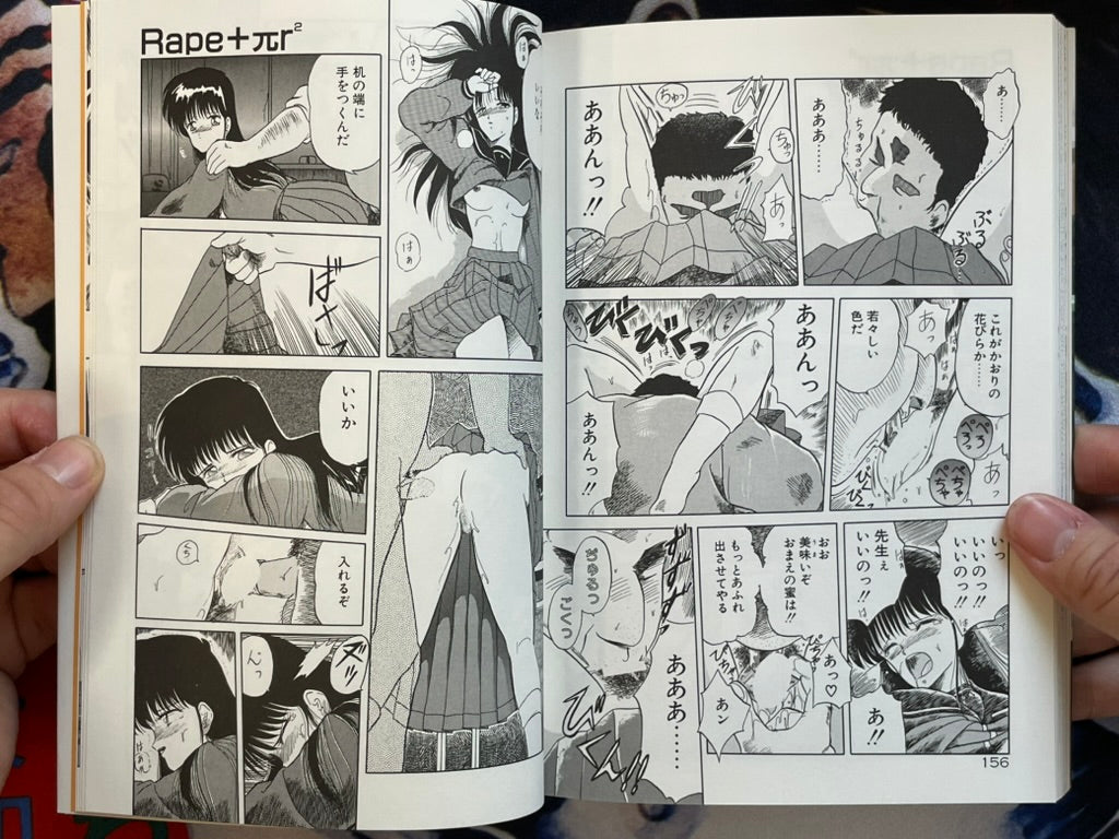 Rape + 2πr: Hurricane by Tennoji Kitsune (1994)