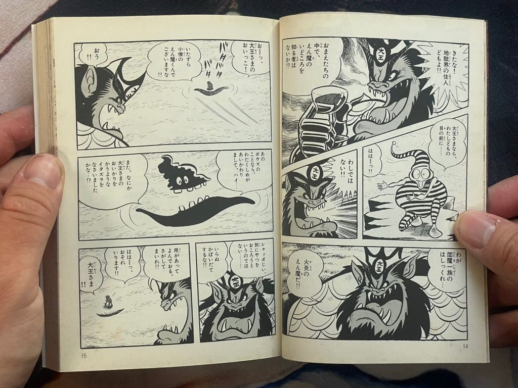 Dororon Enma-Kun 1-2 Set Bunko Edition by Go Nagai (1996)-thumbmail-3