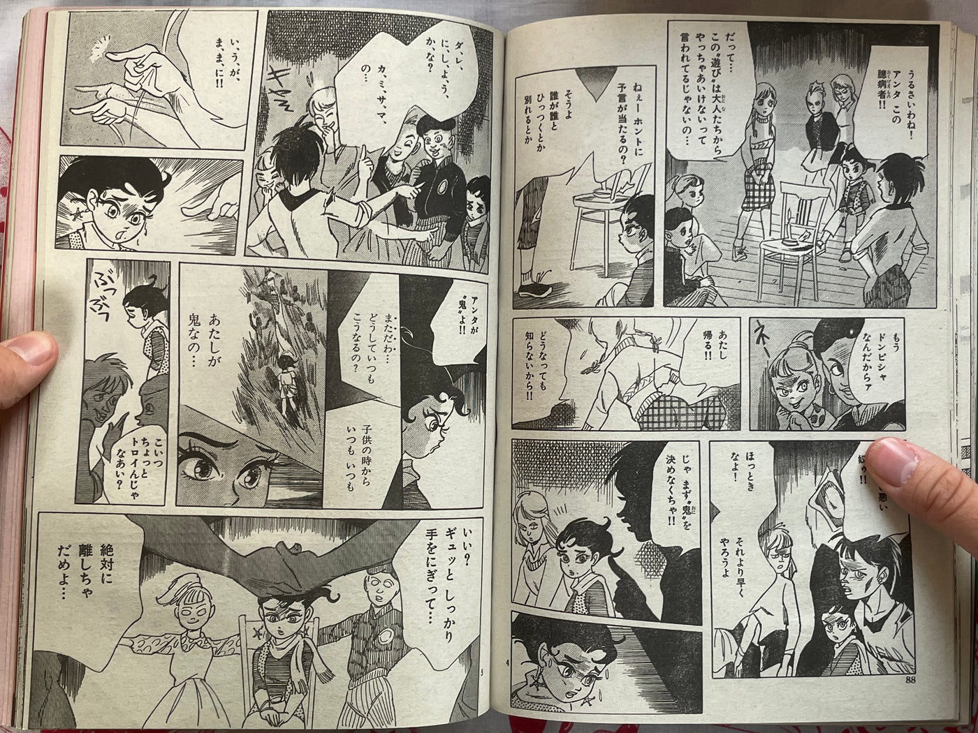 Halloween Magazine (12/1989) - Ochazukenori