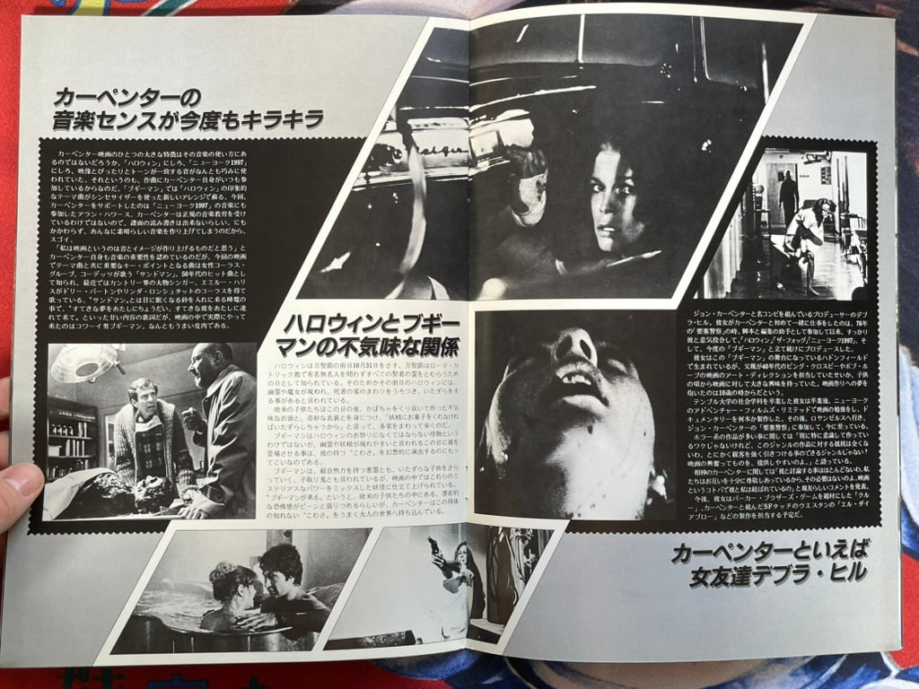 Halloween II - Japanese Movie Pamphlet (1981)