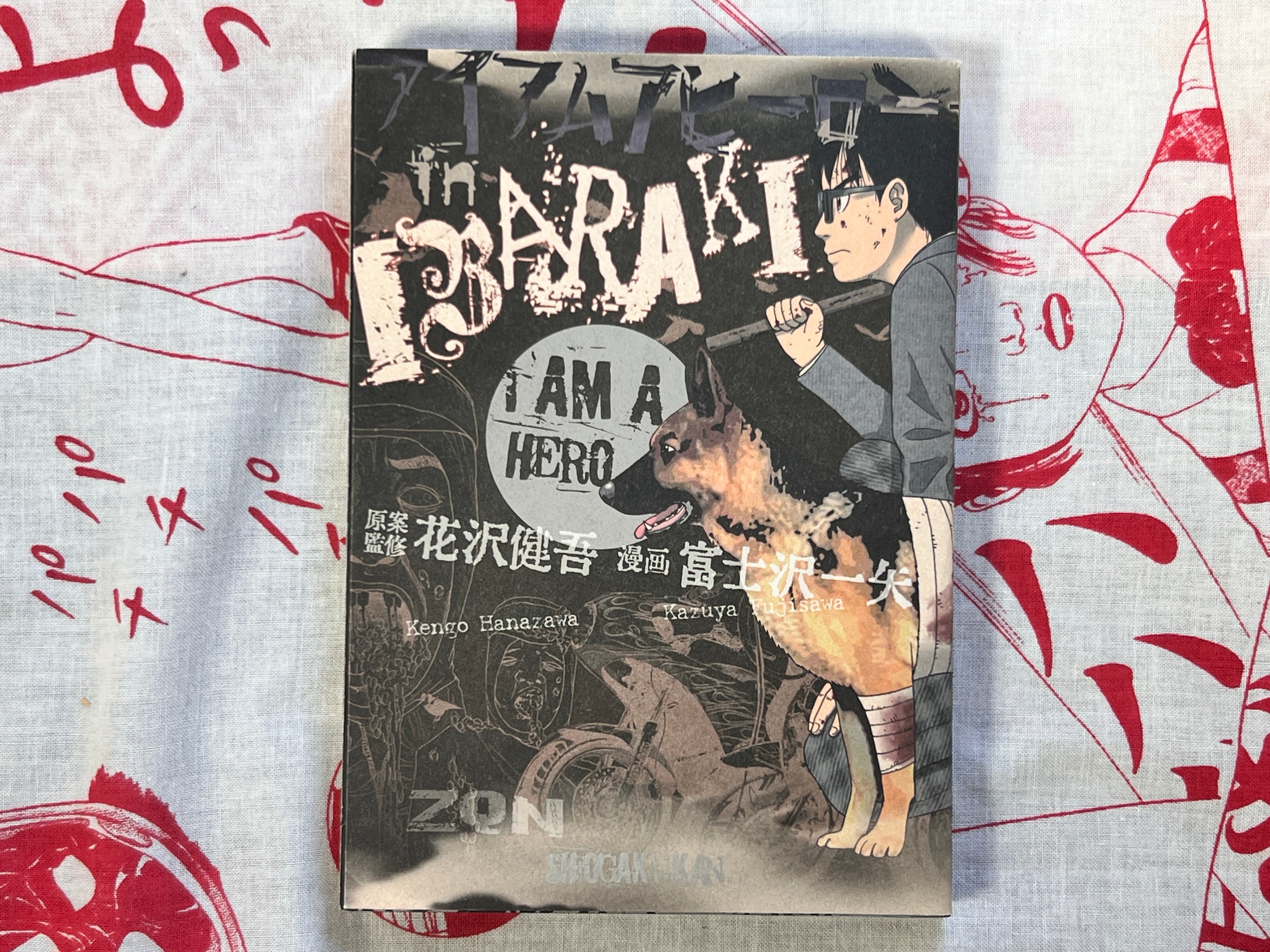 I am a Hero in Ibaraki by Kengo Hanazawa & Yuuki Honda (2017)-thumbmail-1