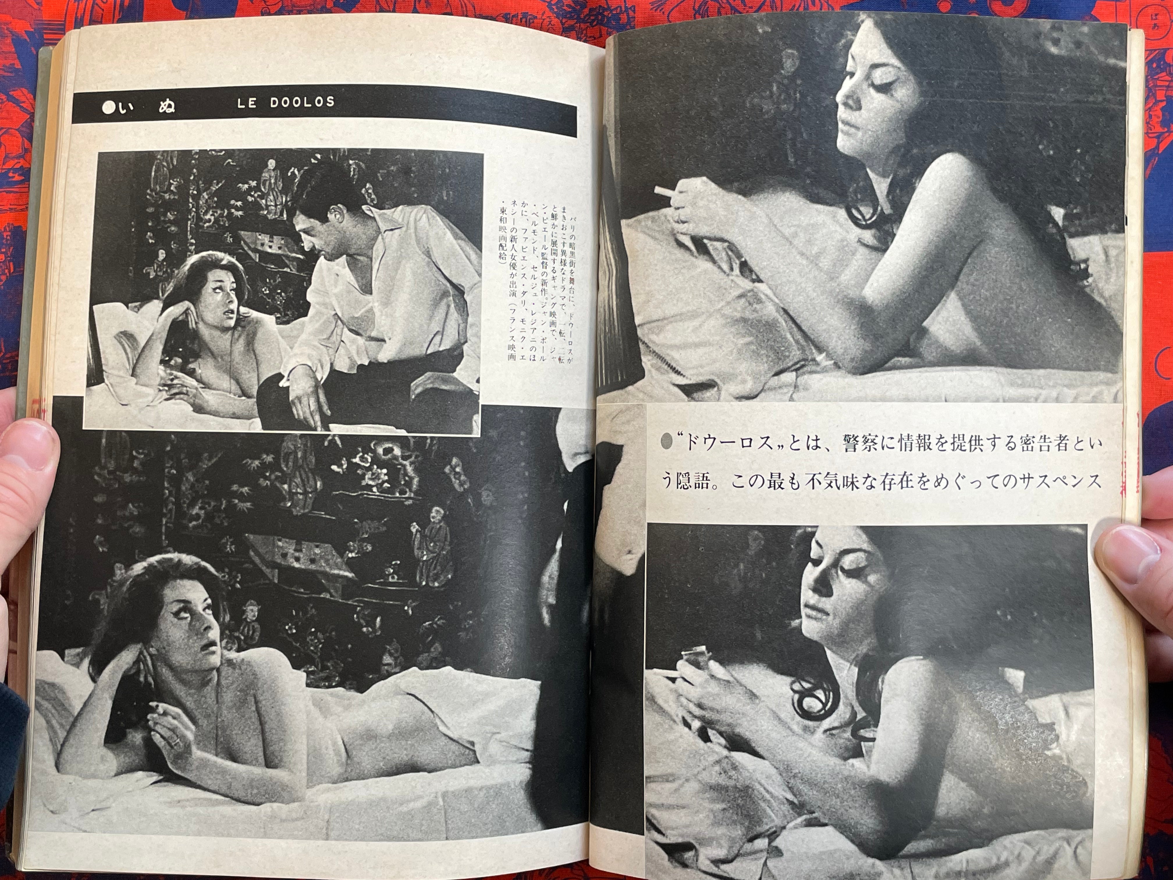 Extra Edition Kinema Junpo Vol. 5 (1964)