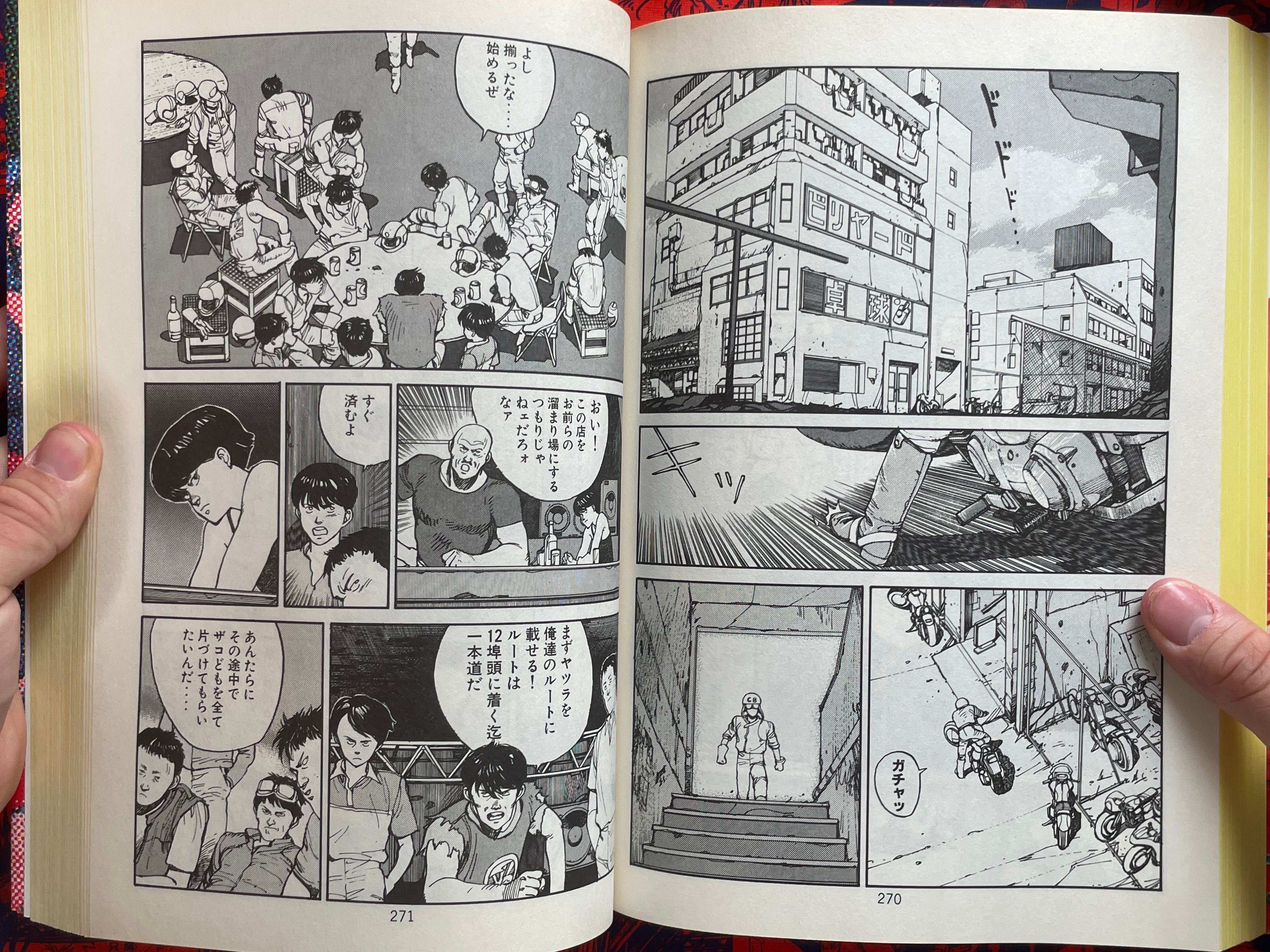 Akira Tankobon Edition #1 by Katsuhiro Otomo (1984/2016 Edition)