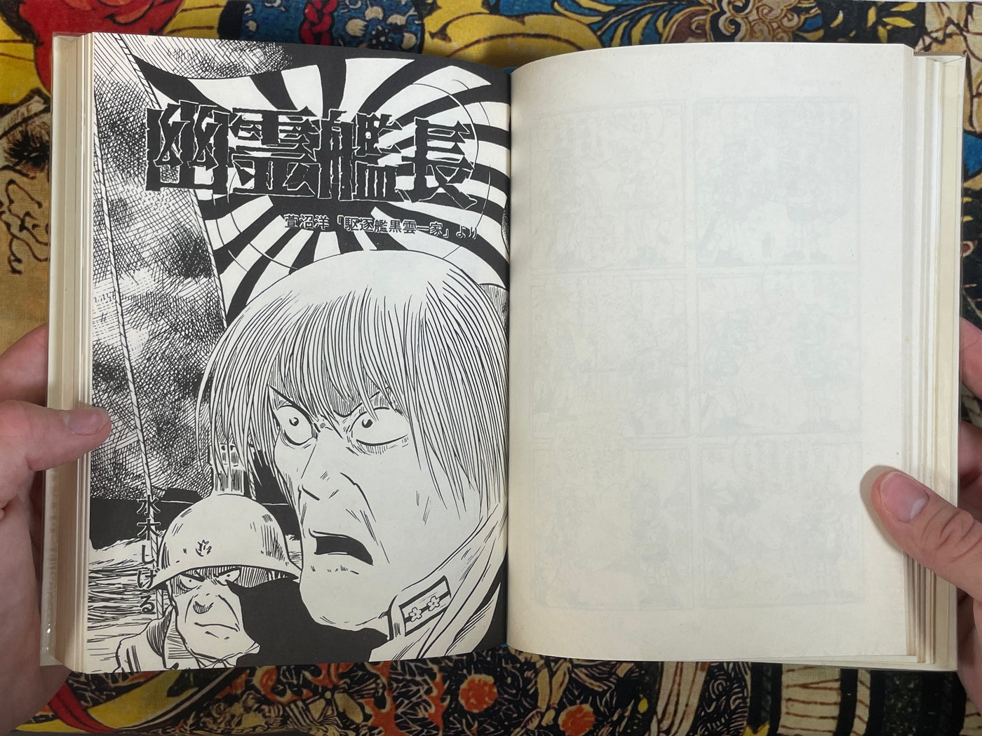 Gendai Manga Vol. 11: War Manga Masterpiece Collection (1970/12)