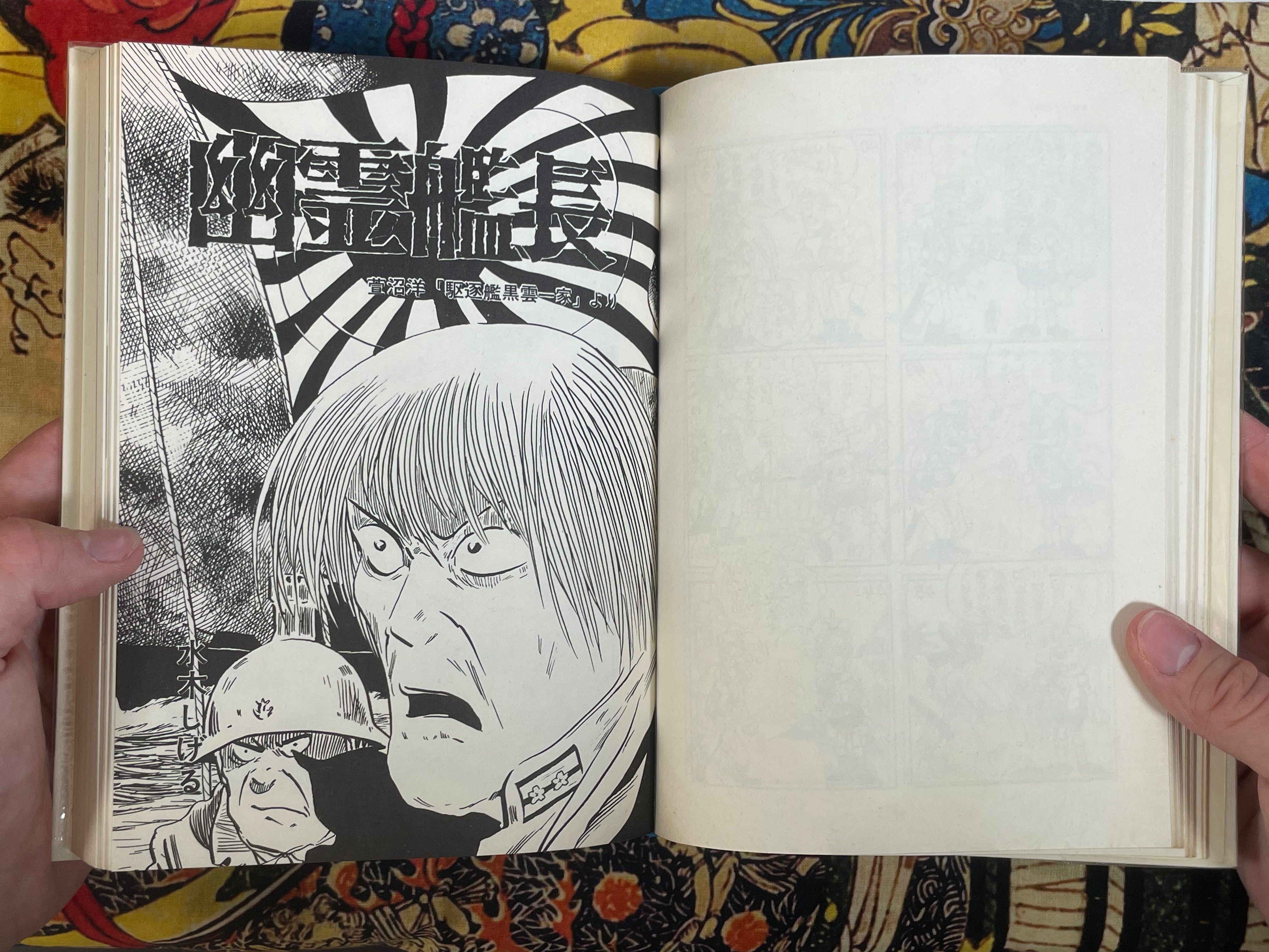 Gendai Manga Vol. 11: War Manga Masterpiece Collection (1970/12)