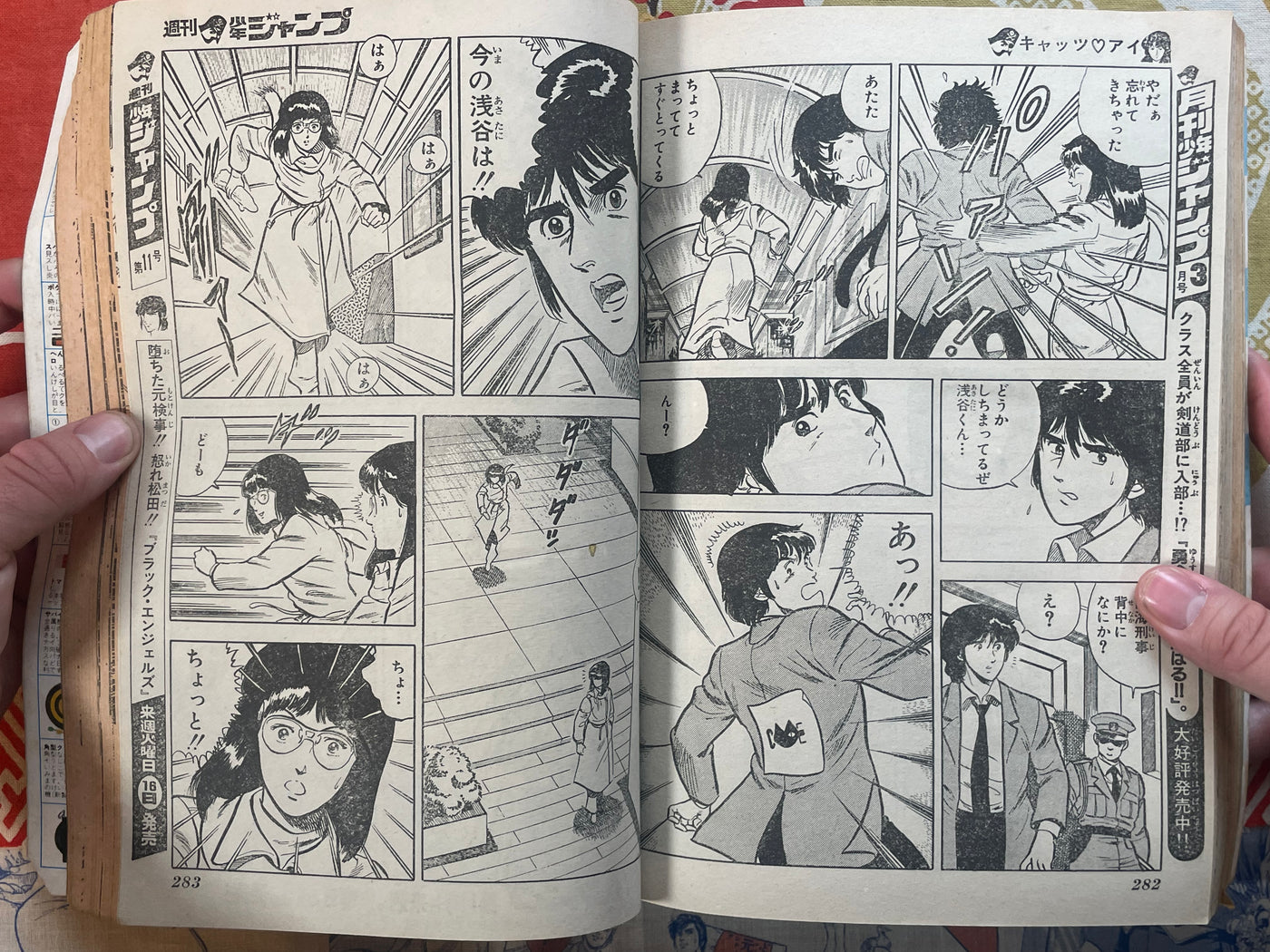 Weekly Shonen Jump No. 10 (1982/2/22)