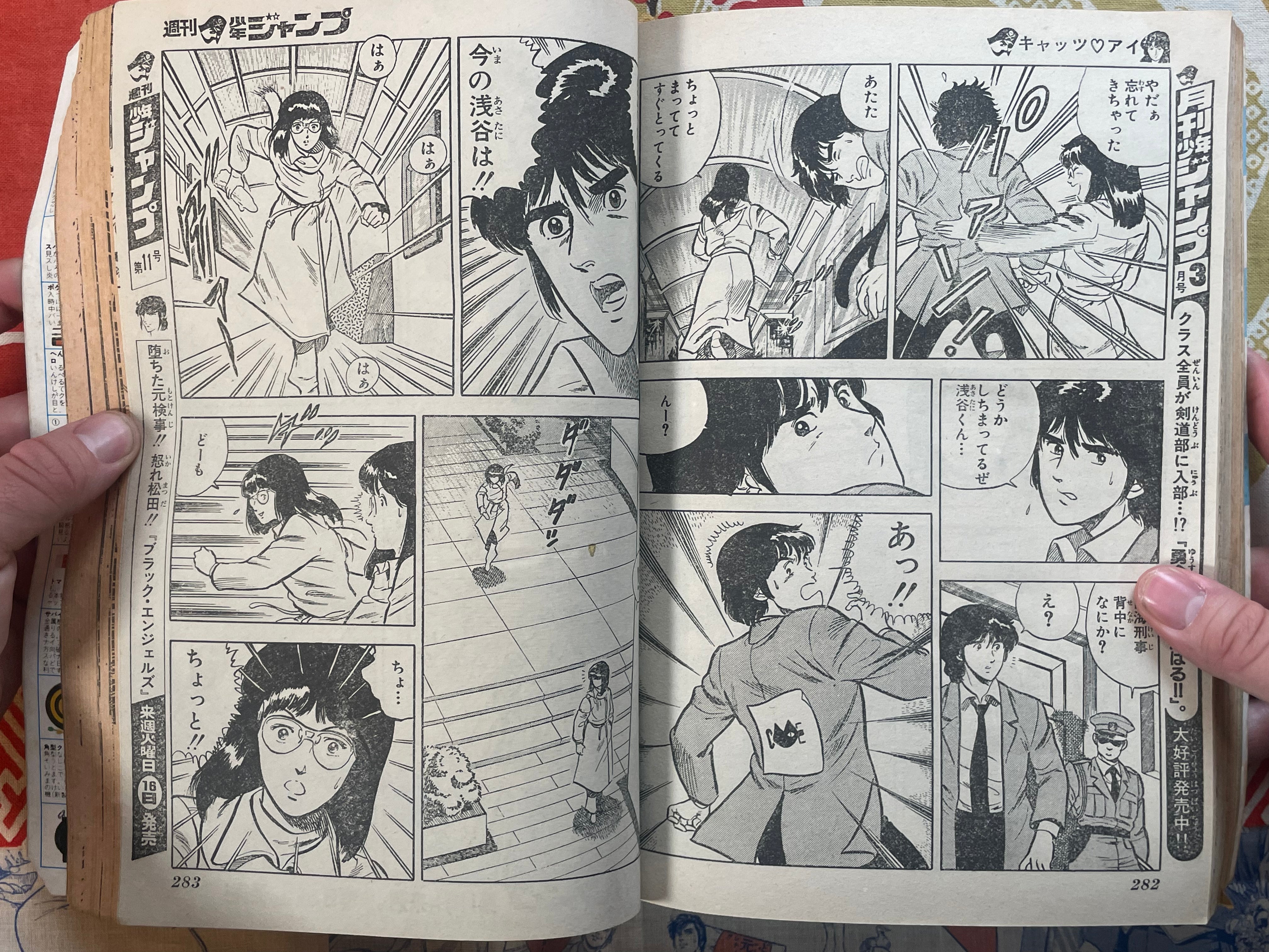 Weekly Shonen Jump No. 10 (1982/2/22)