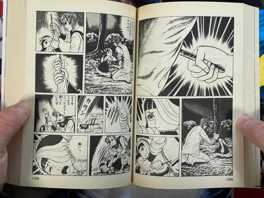 Baptism #3 by Kazuo Umezu (1986)