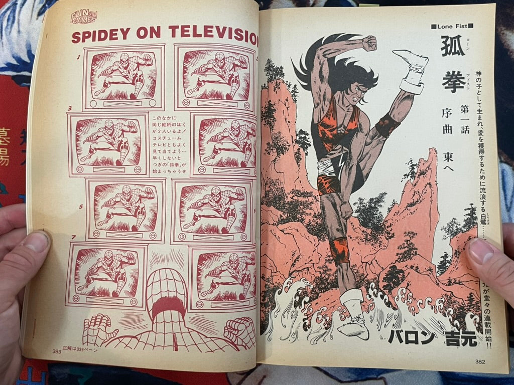 Popcorn Magazine No. 3 (8/1980)