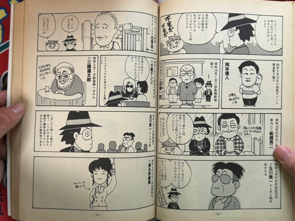 Garo Magazine (1990/9)