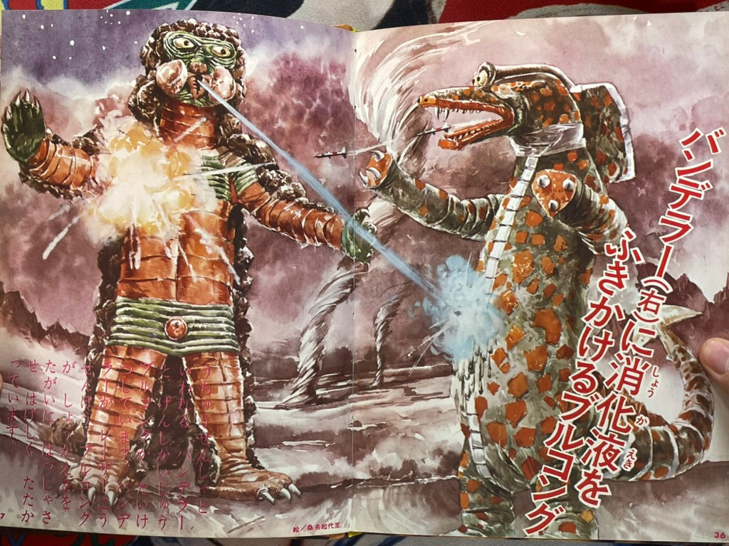 Kaiju Picture Story 4 - Hardcover (1970)-thumbmail-12