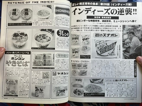 Burst Magazine Vol. 8 (8/2000)