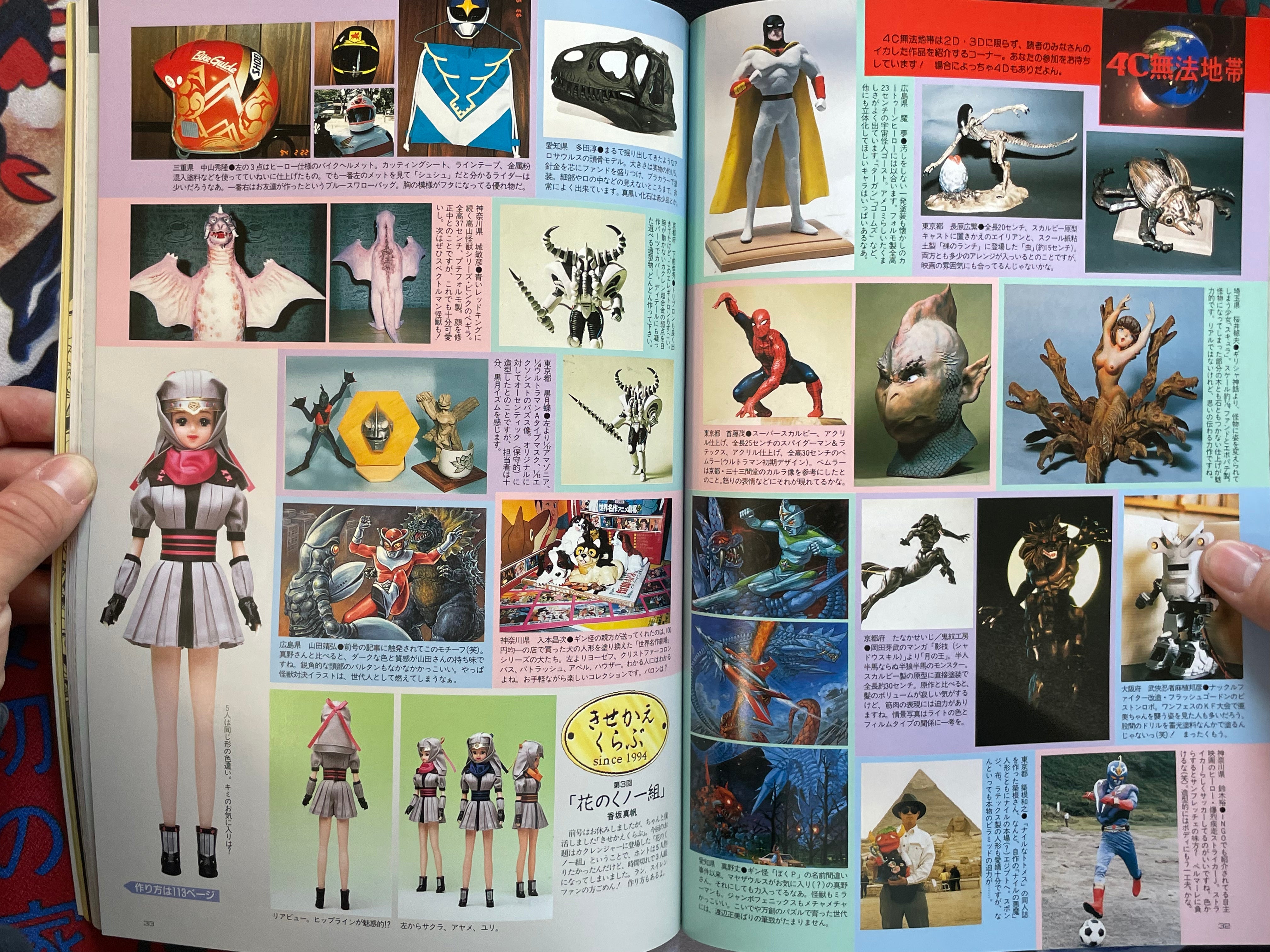 Quarterly Magazine Uchusen Vol. 72 (Spring 1995)-thumbmail-9