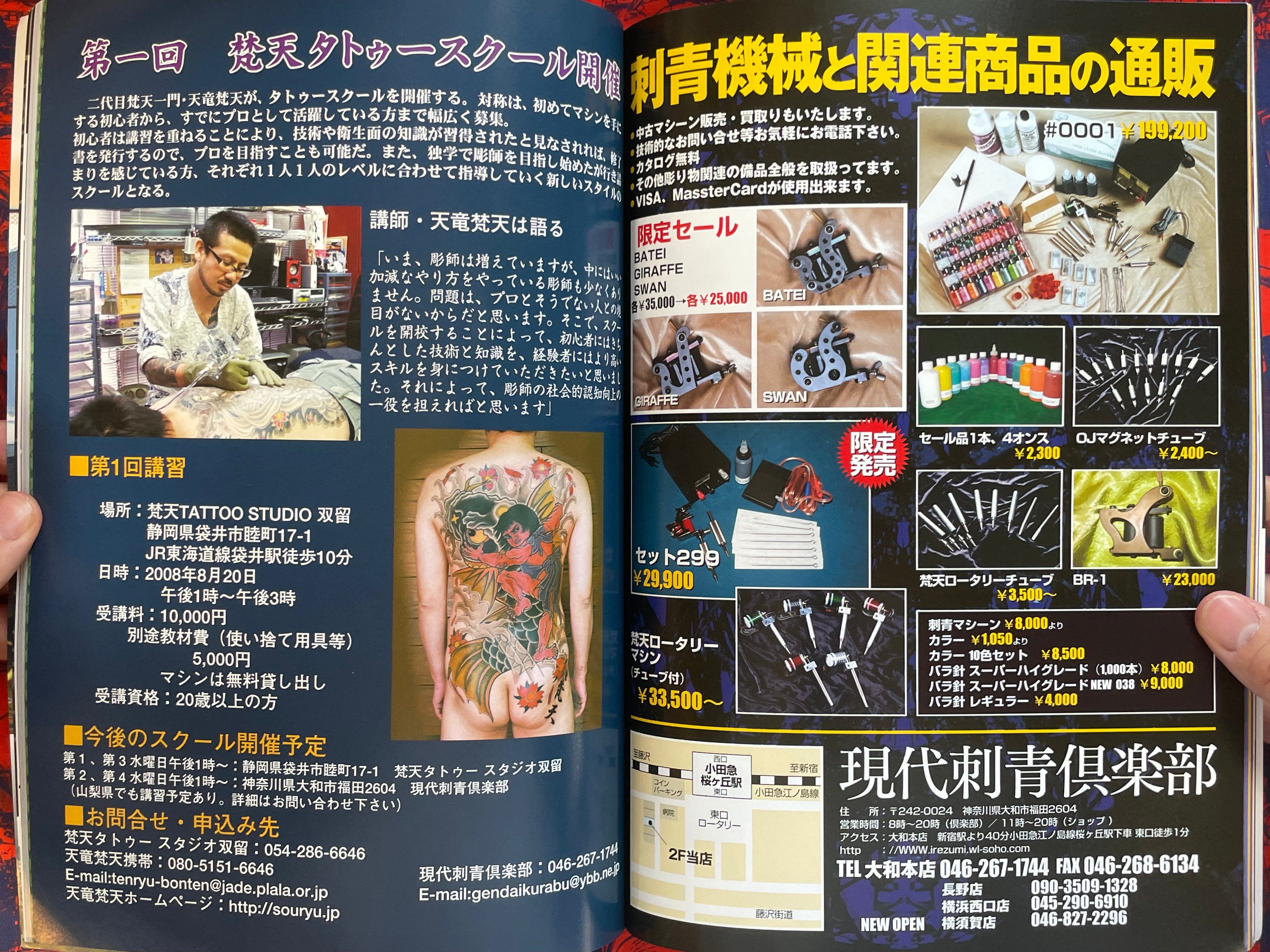 Tattoo Lifestyle Vol.22 (2008)
