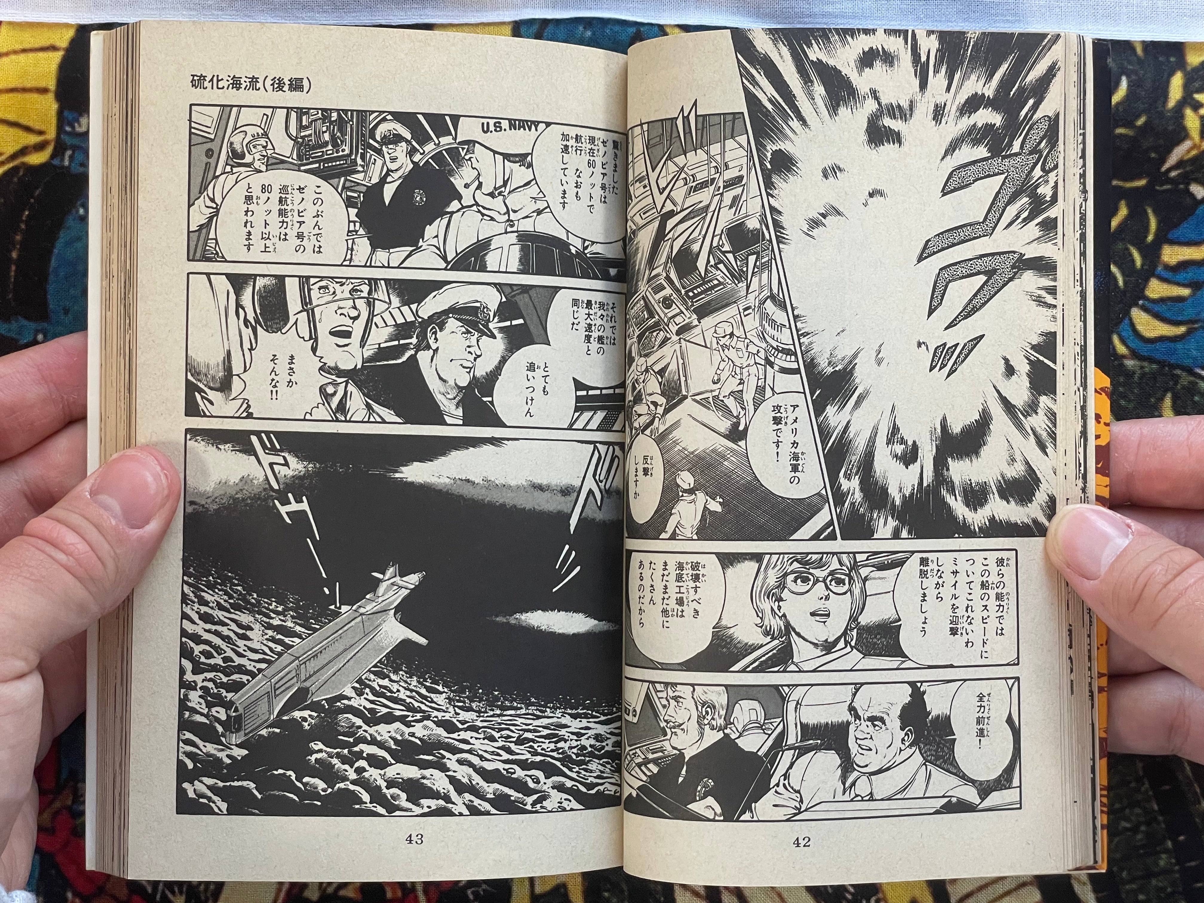 Nora - Sun Comics Edition 1-2 Set by Satomi Mikuriya (1981)