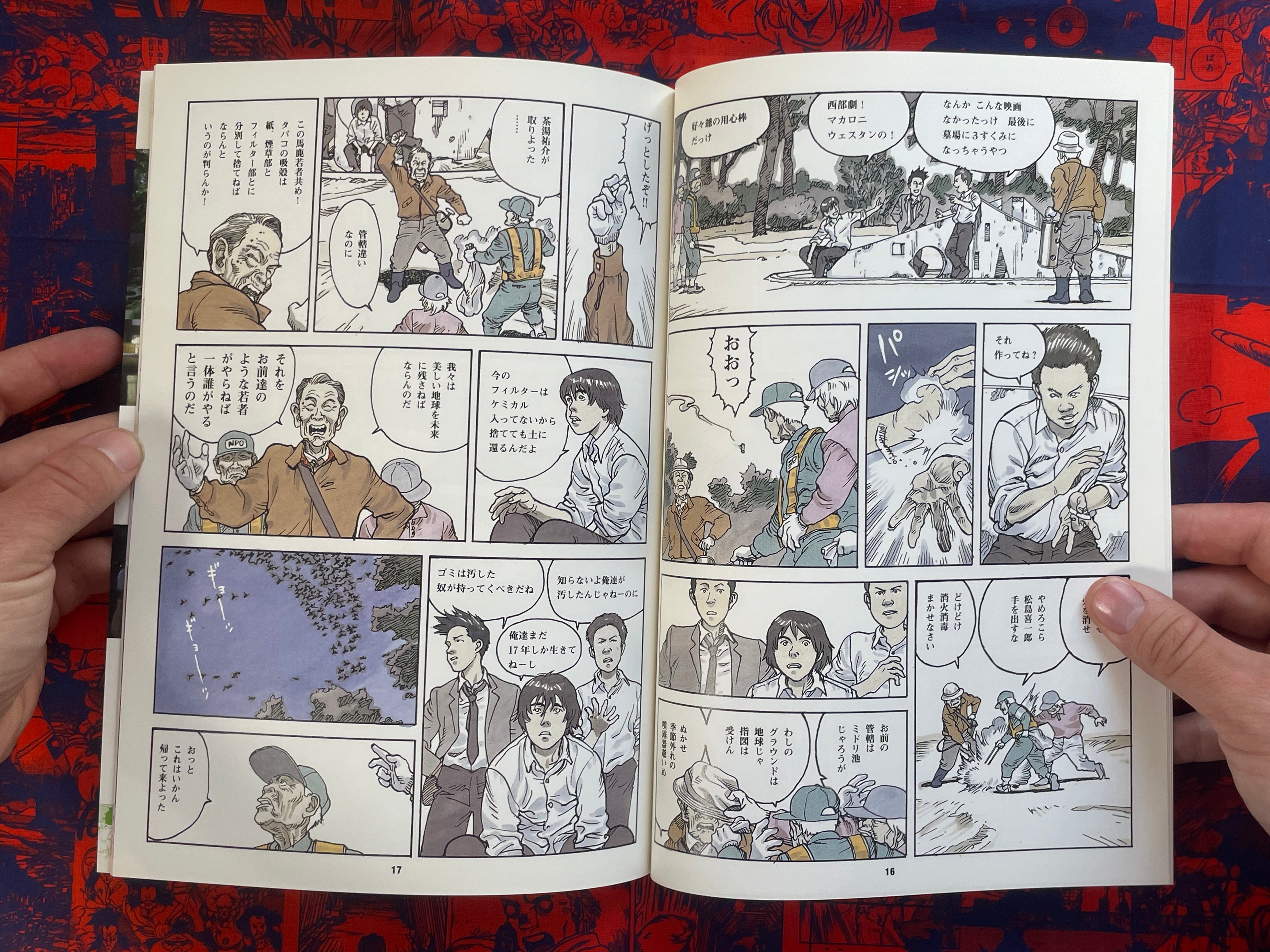 Who is Katsuhiro Otomo? Brutus Magazine and Manga Supplemental (2007)