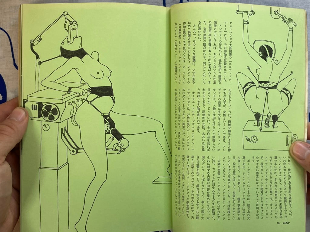 Erotica Magazine ft. Saeki Toshio (1970)