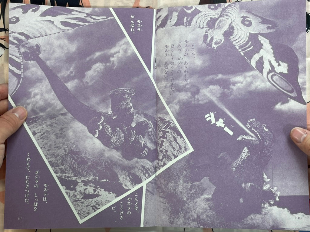 Toho Champion Festival Movie Promo Set: Mothra vs. Godzilla-thumbmail-15