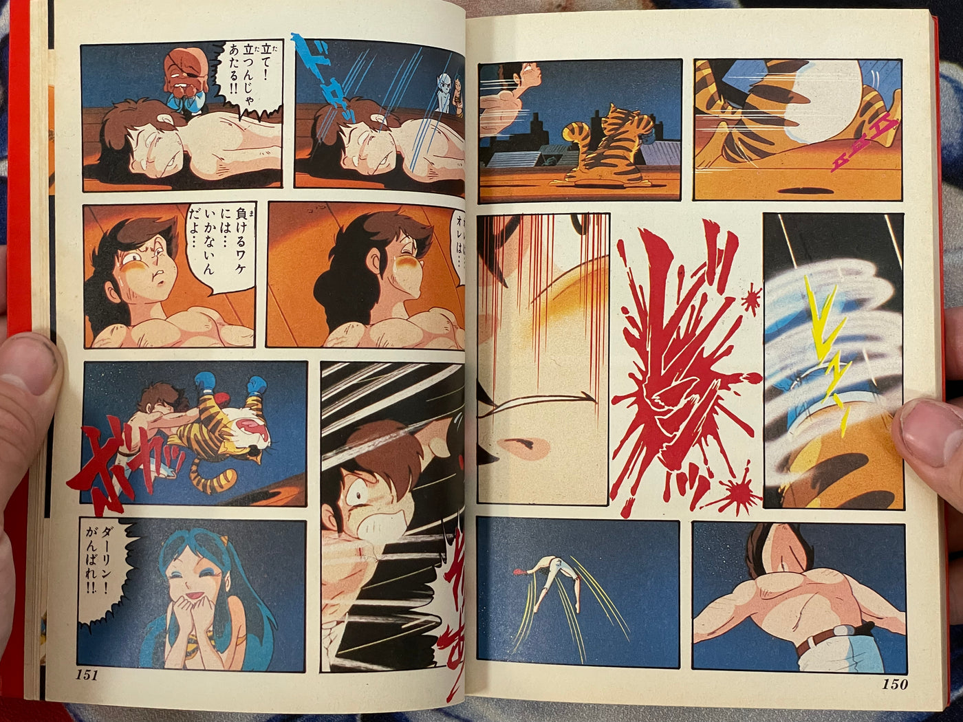 Urusei Yatsura 8: Shonen Sunday Comics Anime Edition by Takahashi Rumiko (1983)