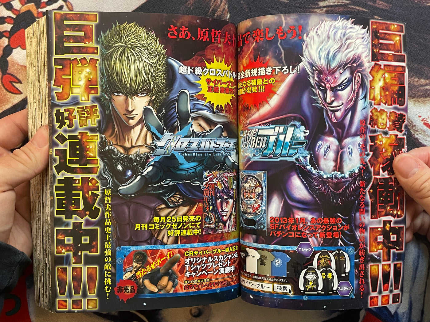 Cyber Blue Full 2 Volume Set Magazine Edition Variant Covers by Hara Tetsuo (2013 Edition)