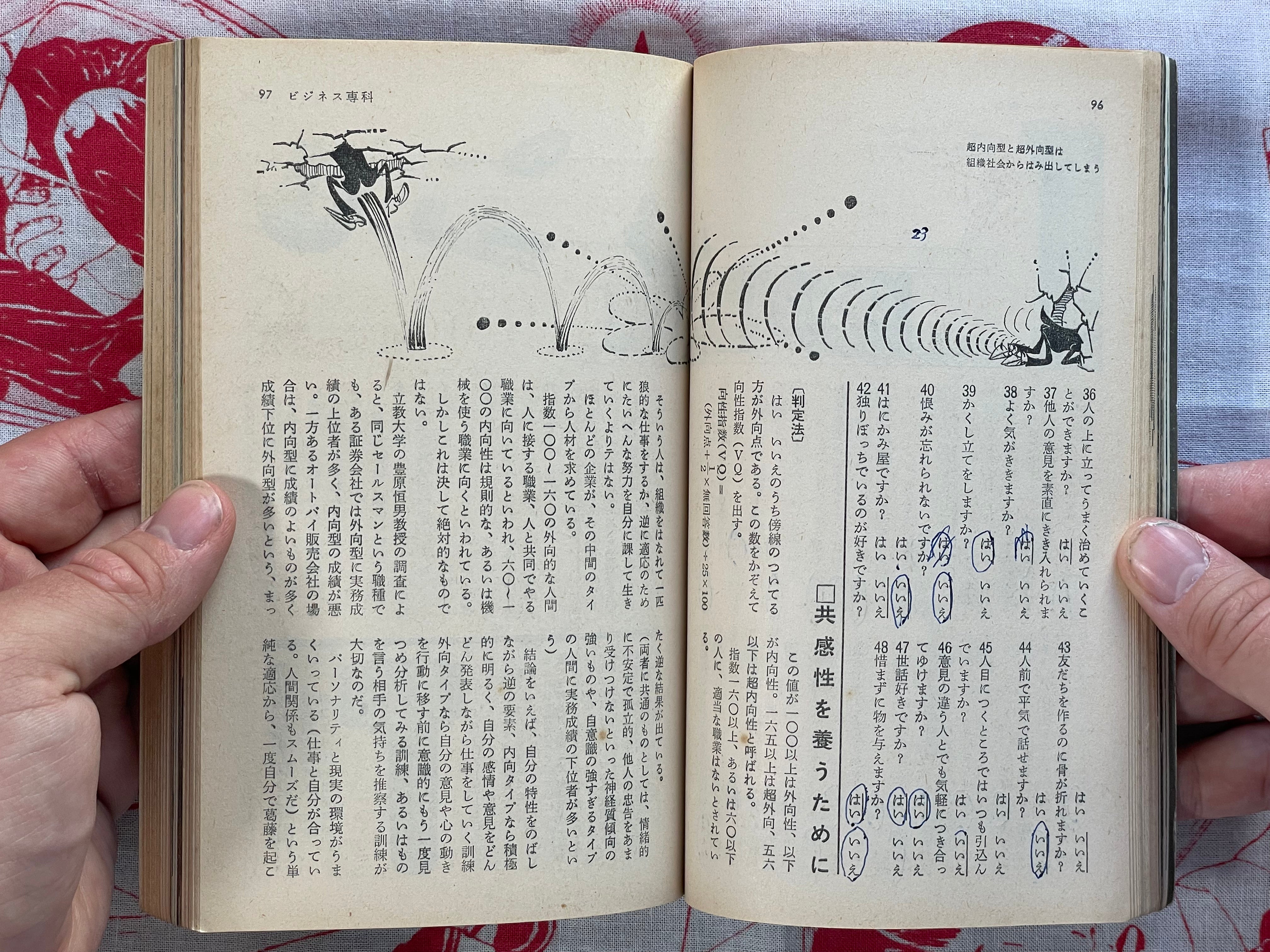 Oh! Pocket Magazine (1969/5)