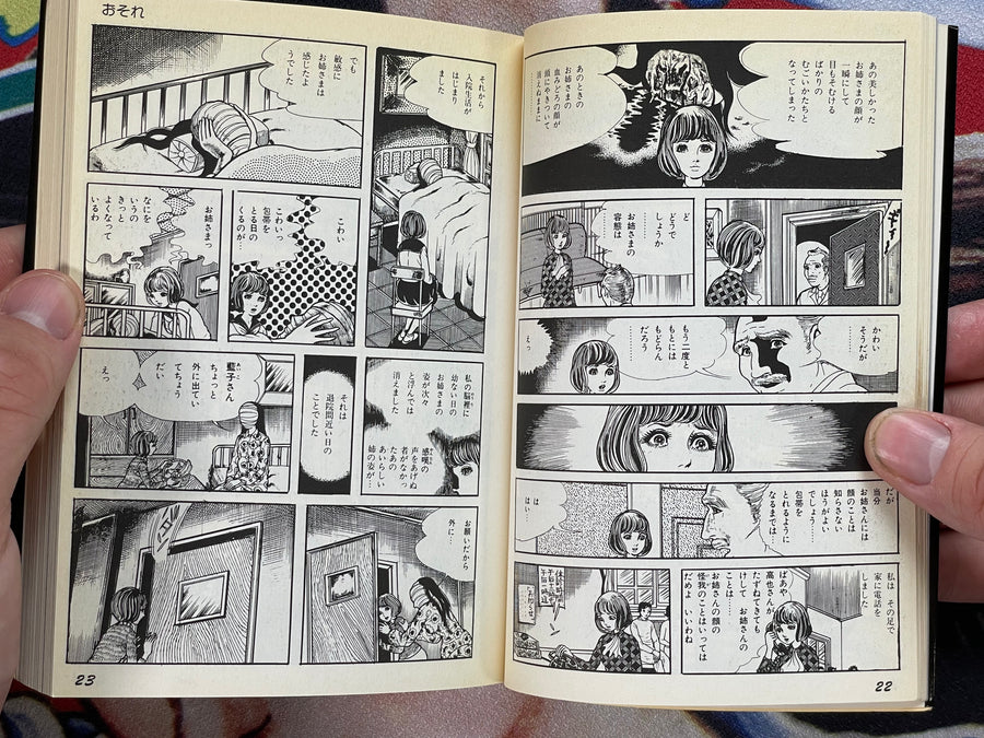 Kowai Hon (Scary Book) Bunko Edition by Kazuo Umezu (1996)