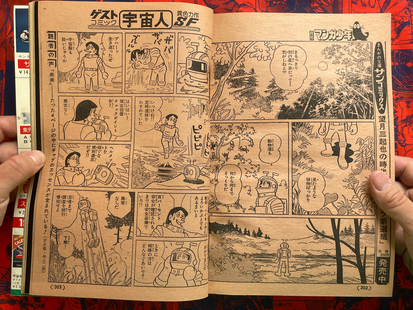 Monthly Manga Shonen Magazine 1-12 Full Set (1978)