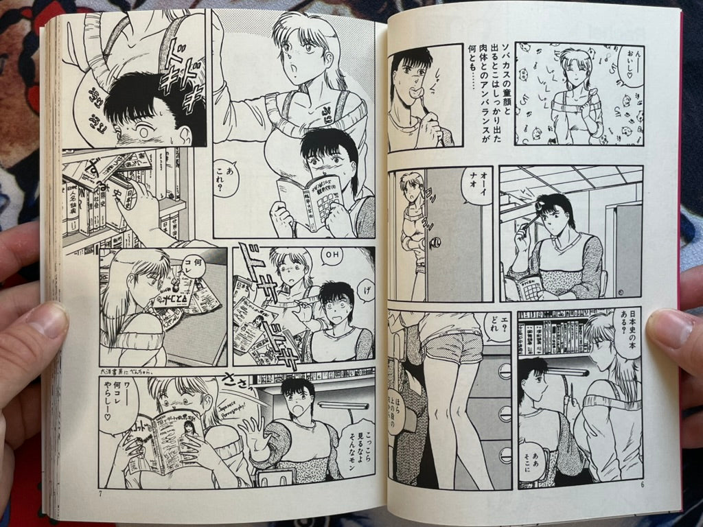 Rachel: Big Boob Explosion by Beatch (1993)