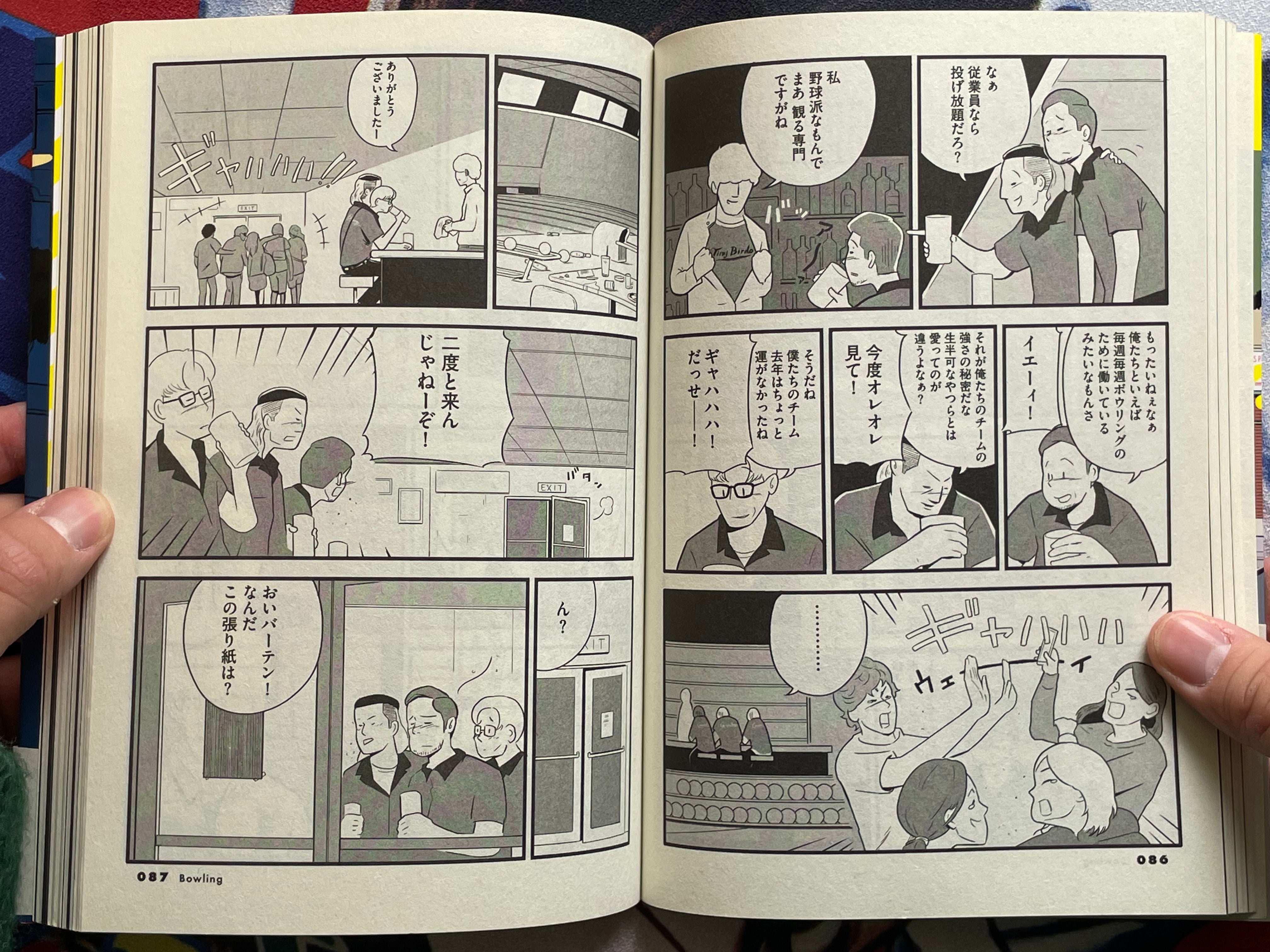 Confused! The Optimistic Chaos in a Town by Sanuki Naoya, Fukutomi Yuki (2019)