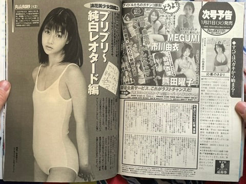 Weekly Playboy Magazine (1/2003)