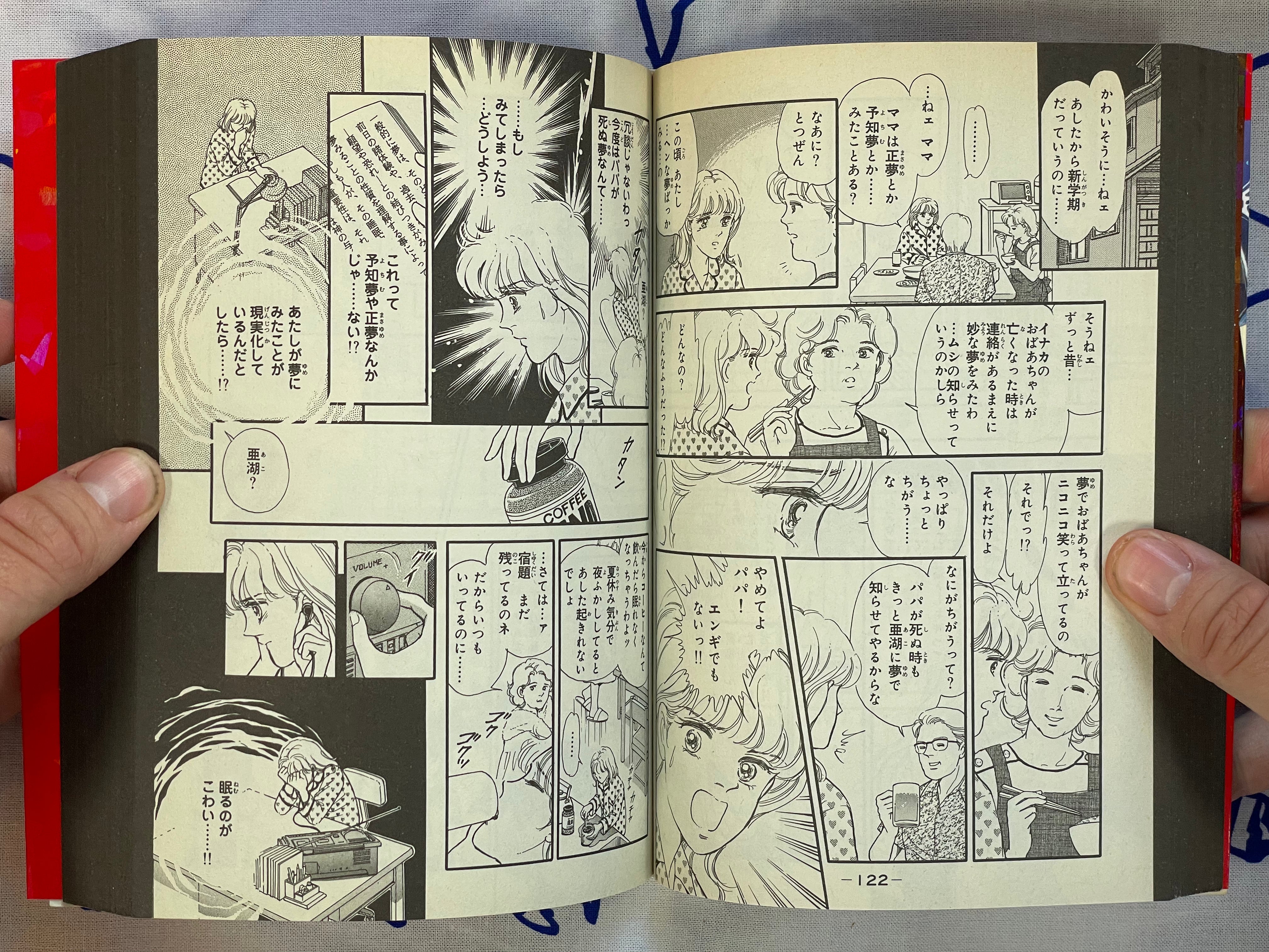 Legendary Suspense & Horror: Blood Edition by Inuki Kanako, Seki Yoshimi and more (2007)